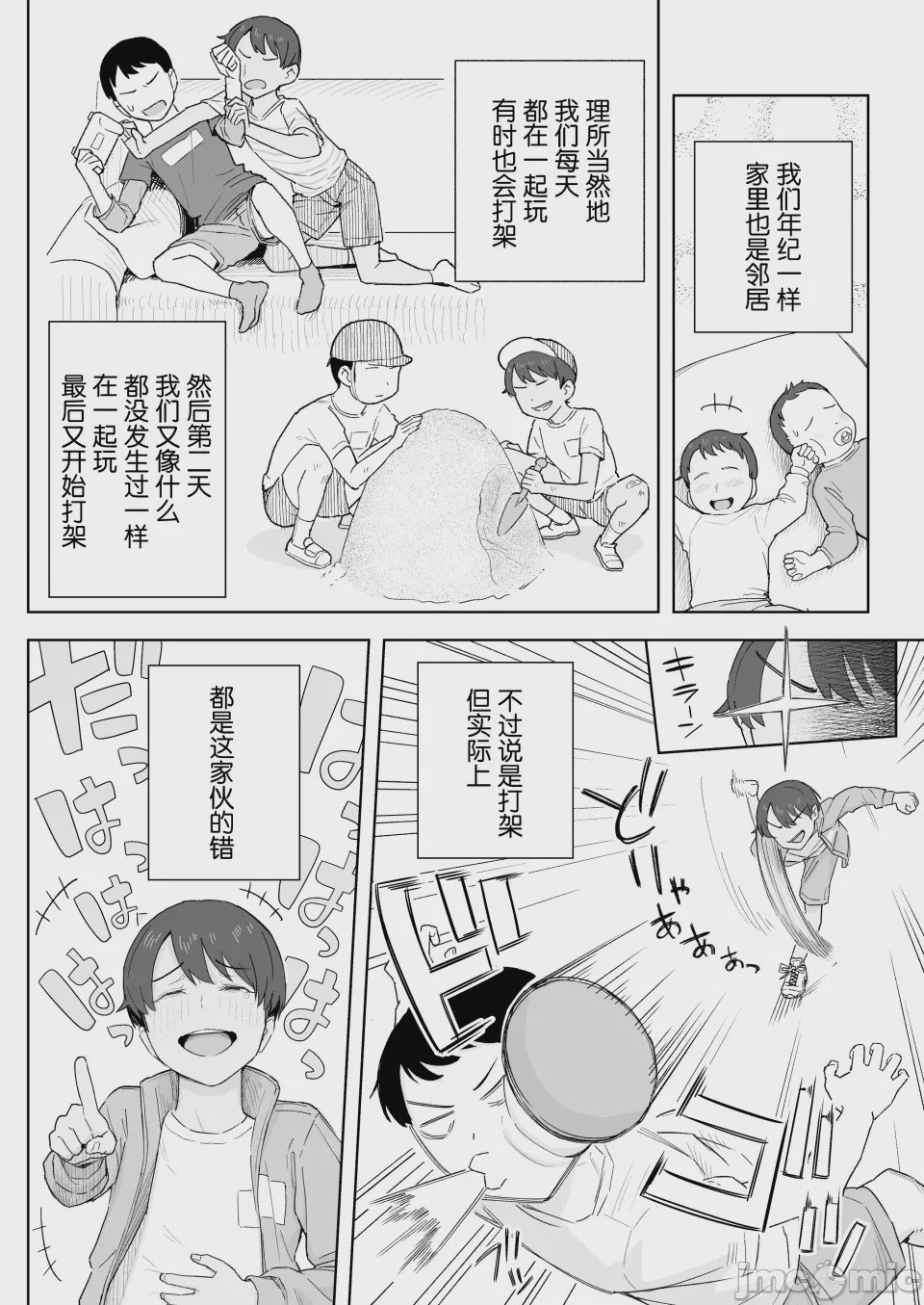第1话, page 5