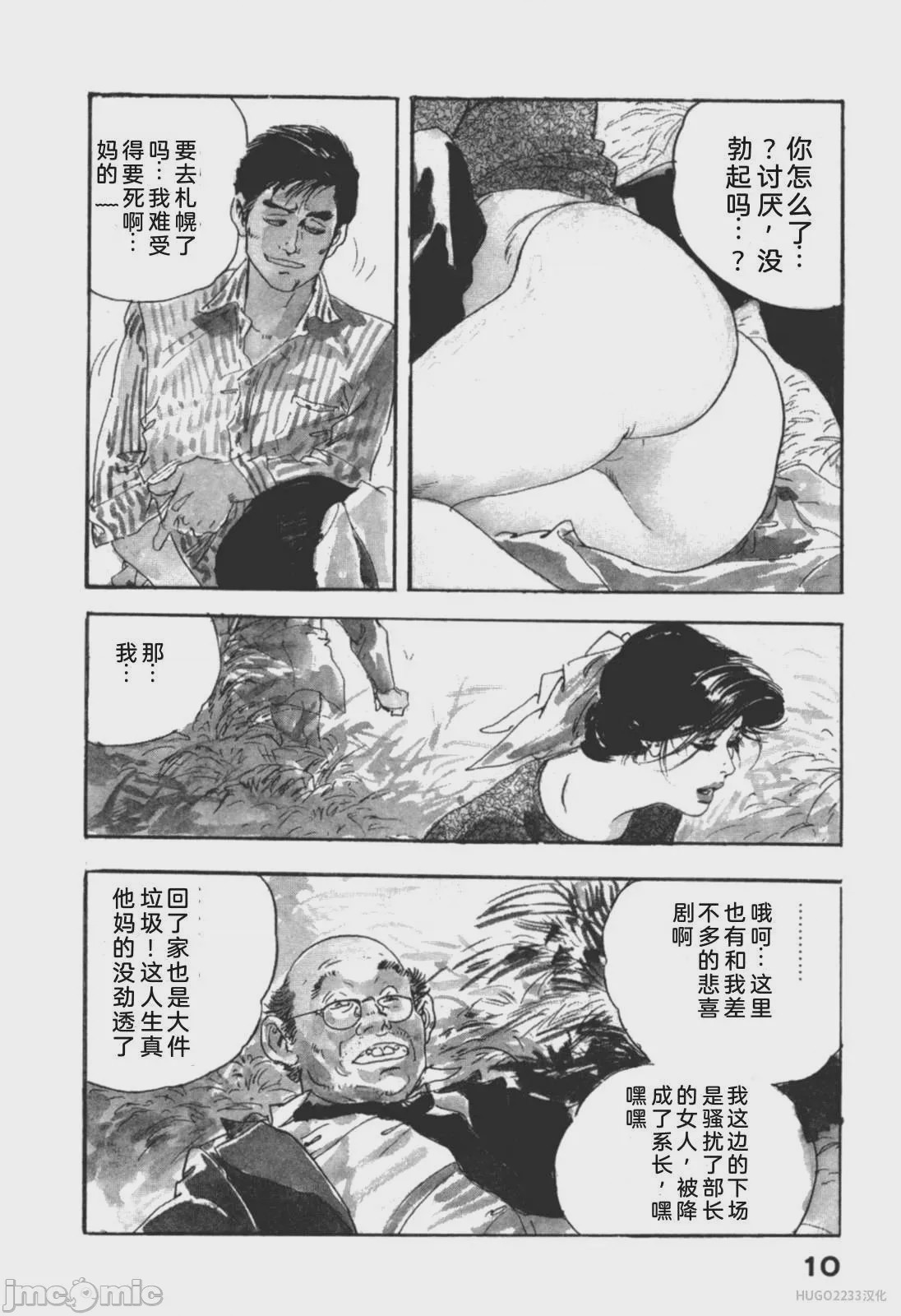 第1话，第 43 页