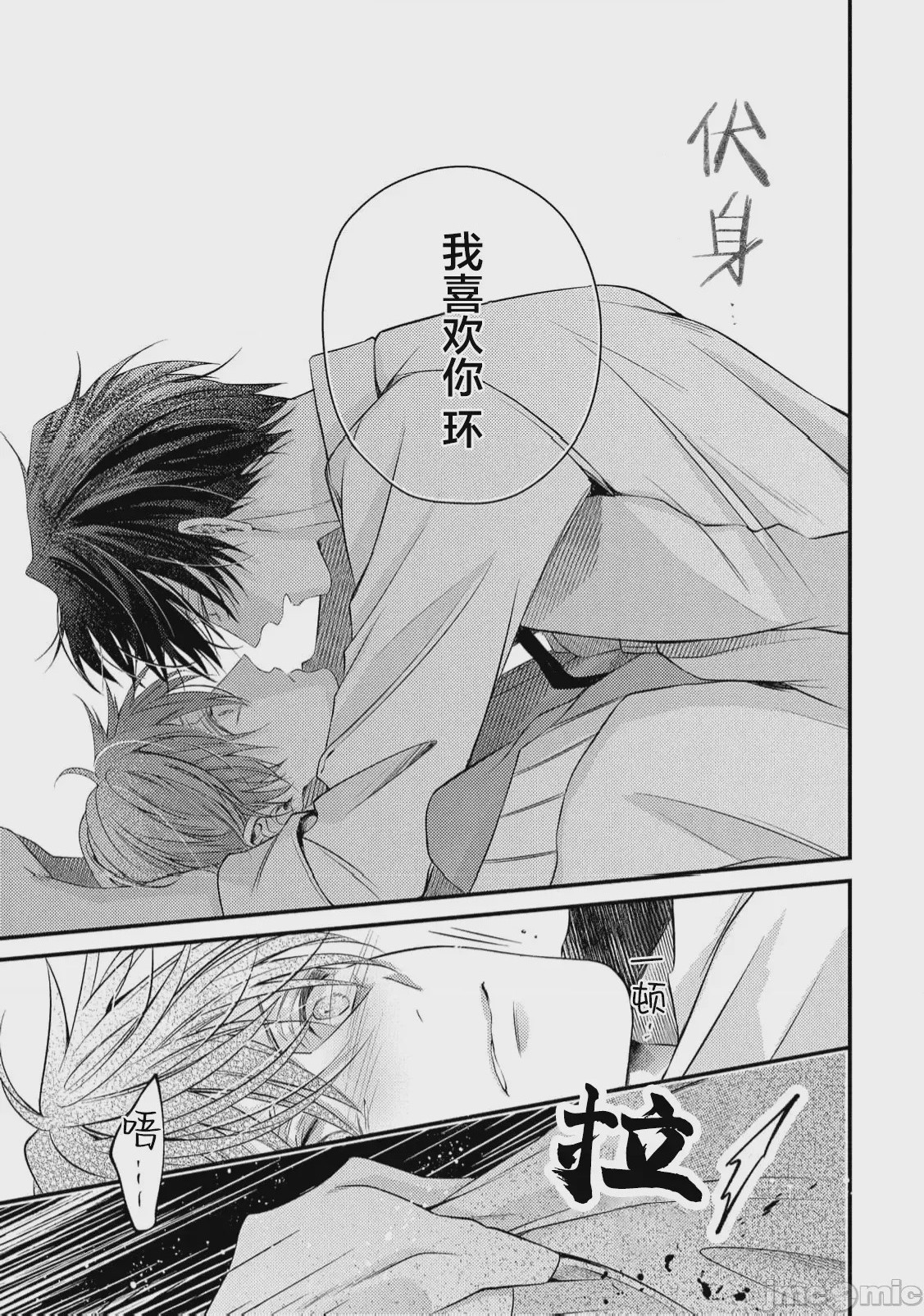 第1话, pahina 97