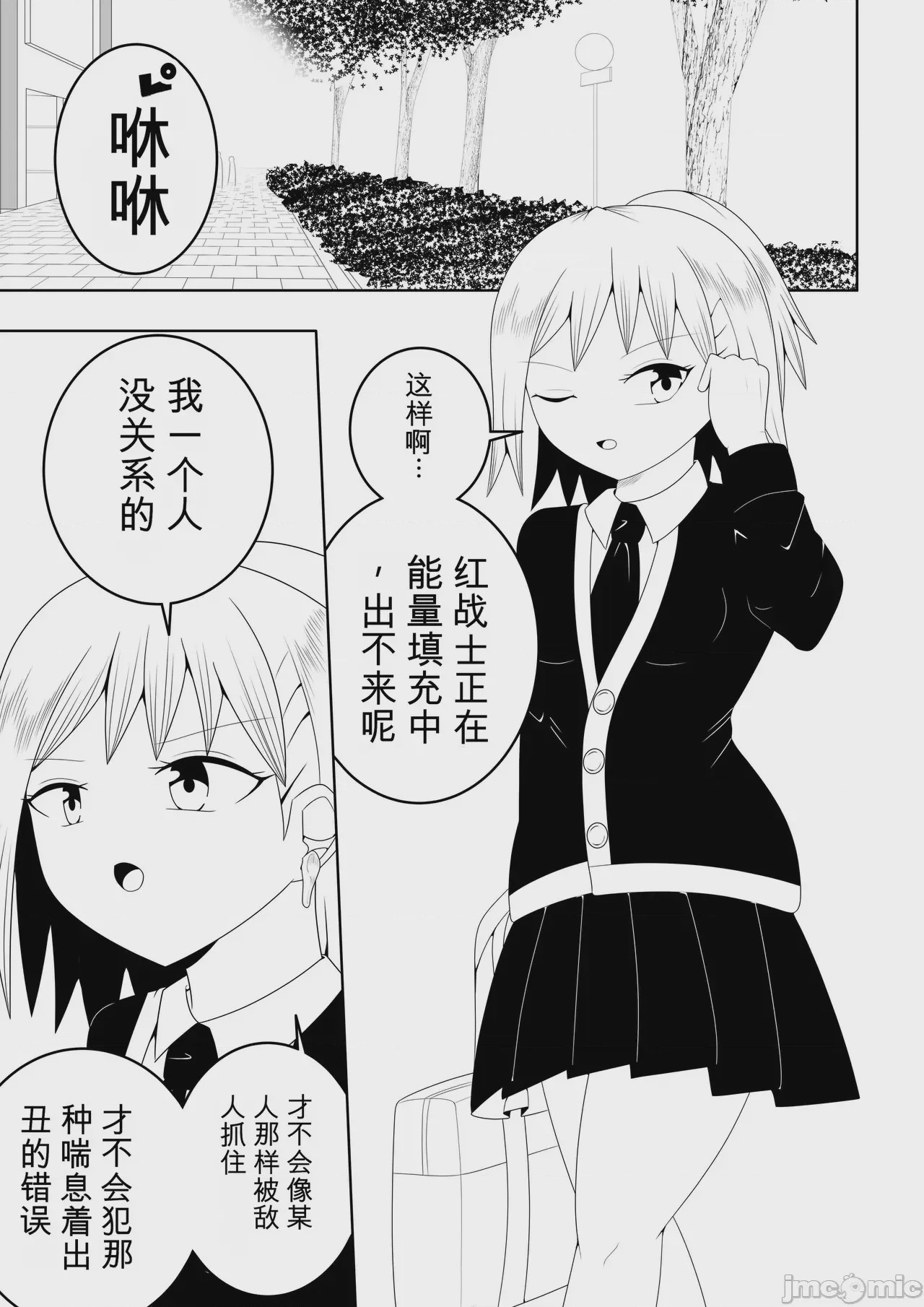 第1话, page 5