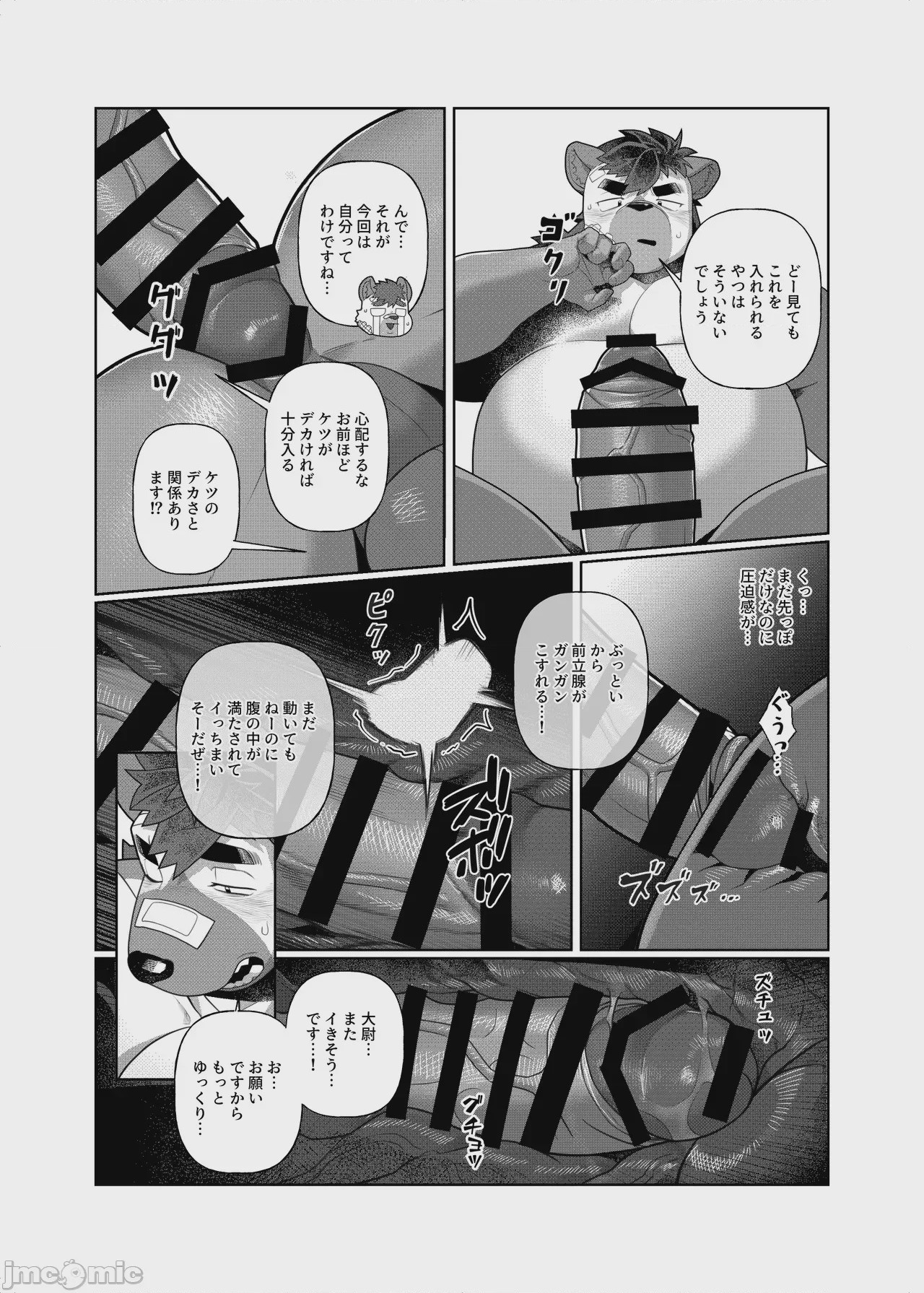 第1话, หน้า 16