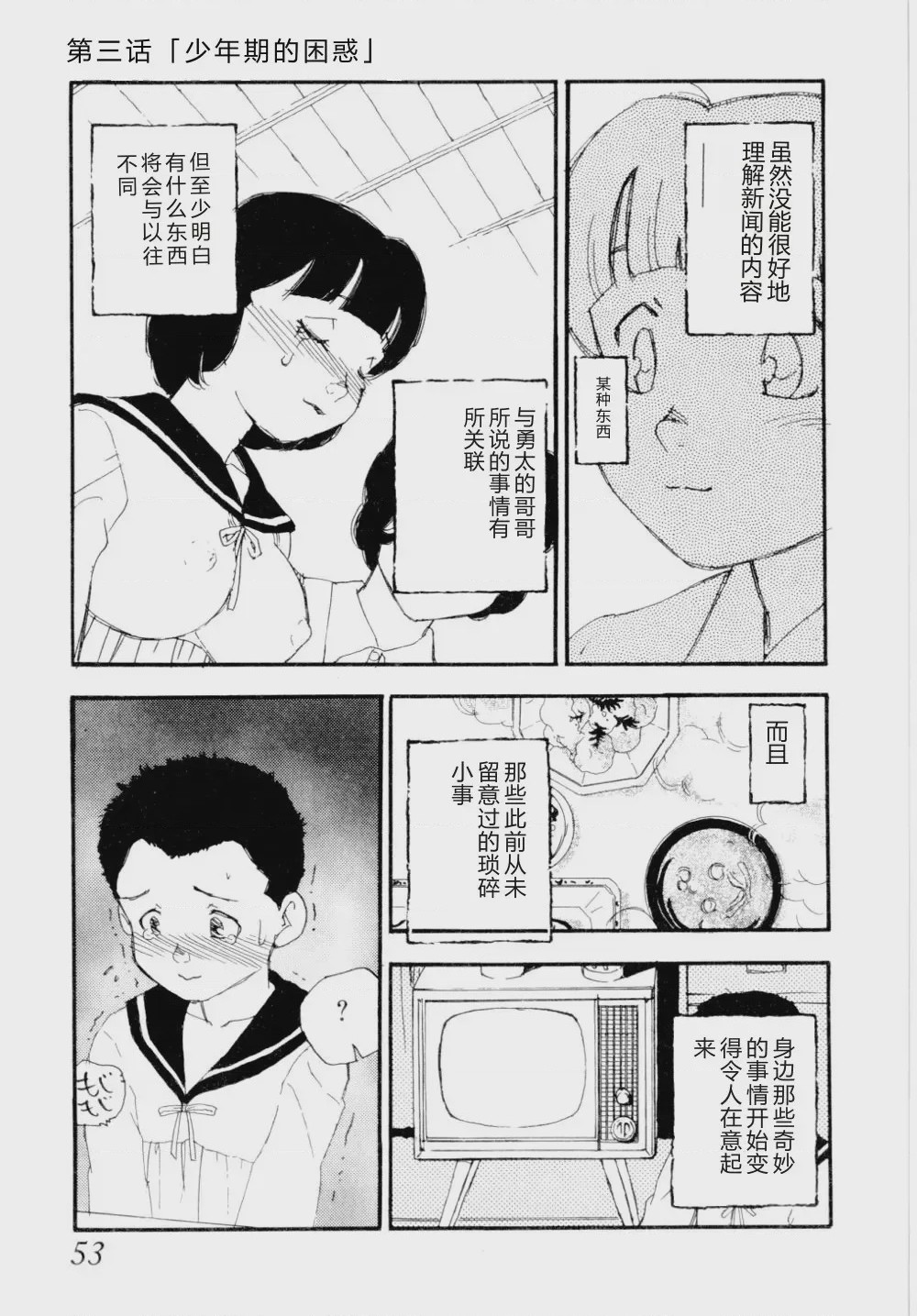 第 1 章、56 ページ