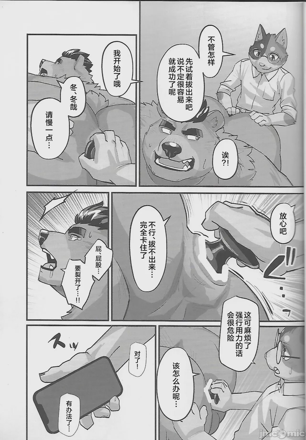 第1话，第 9 页