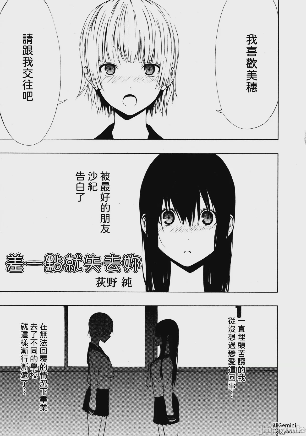 第1话，第 1 頁