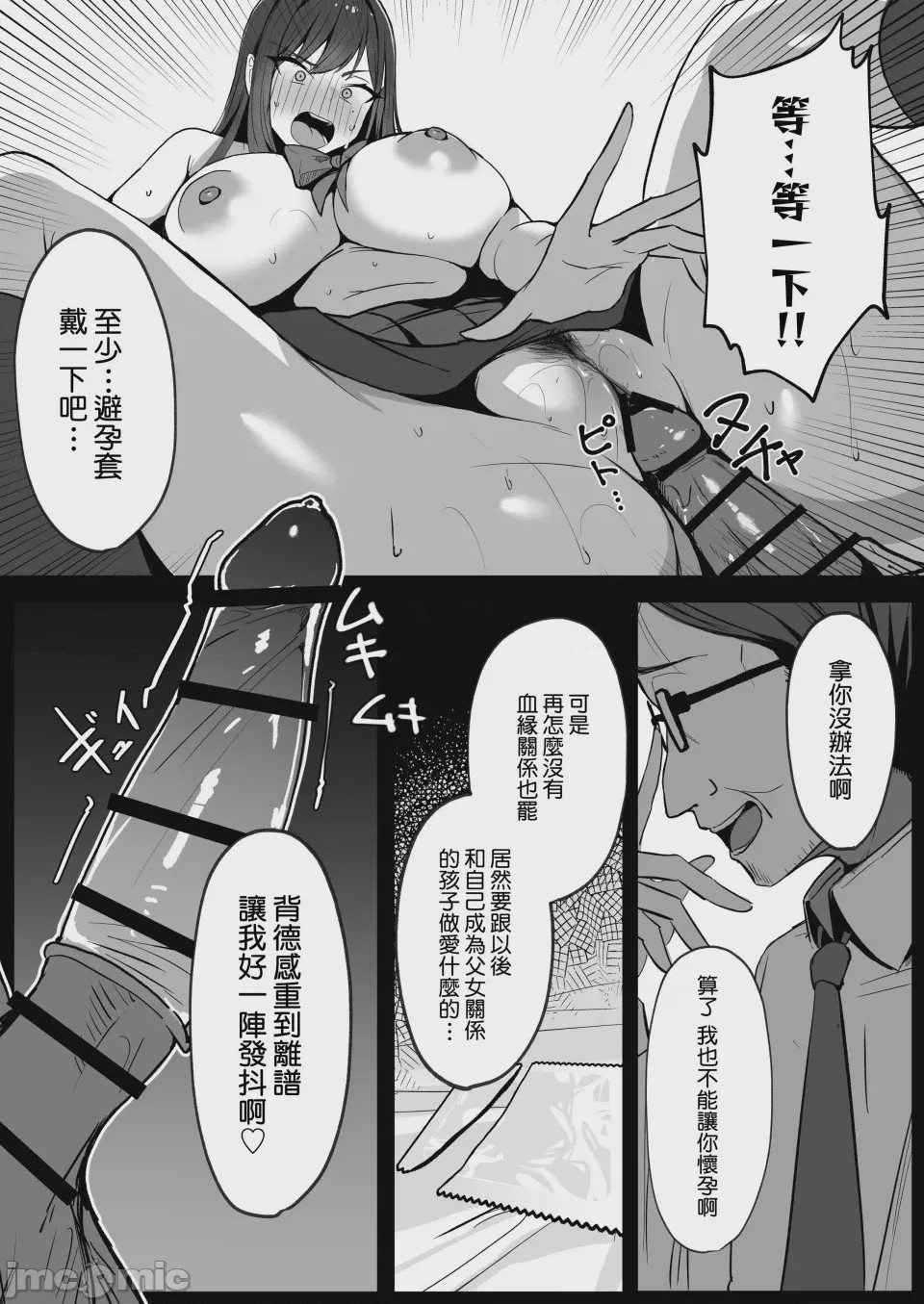 第1话，第 49 頁