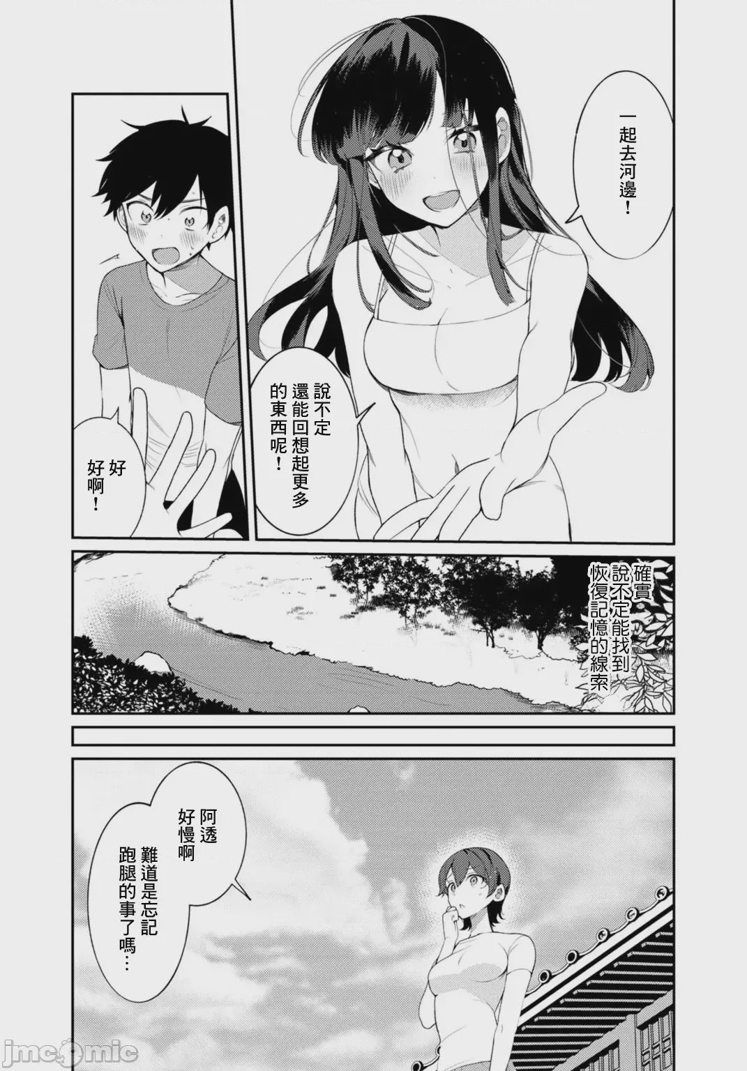 第1话, trang 55