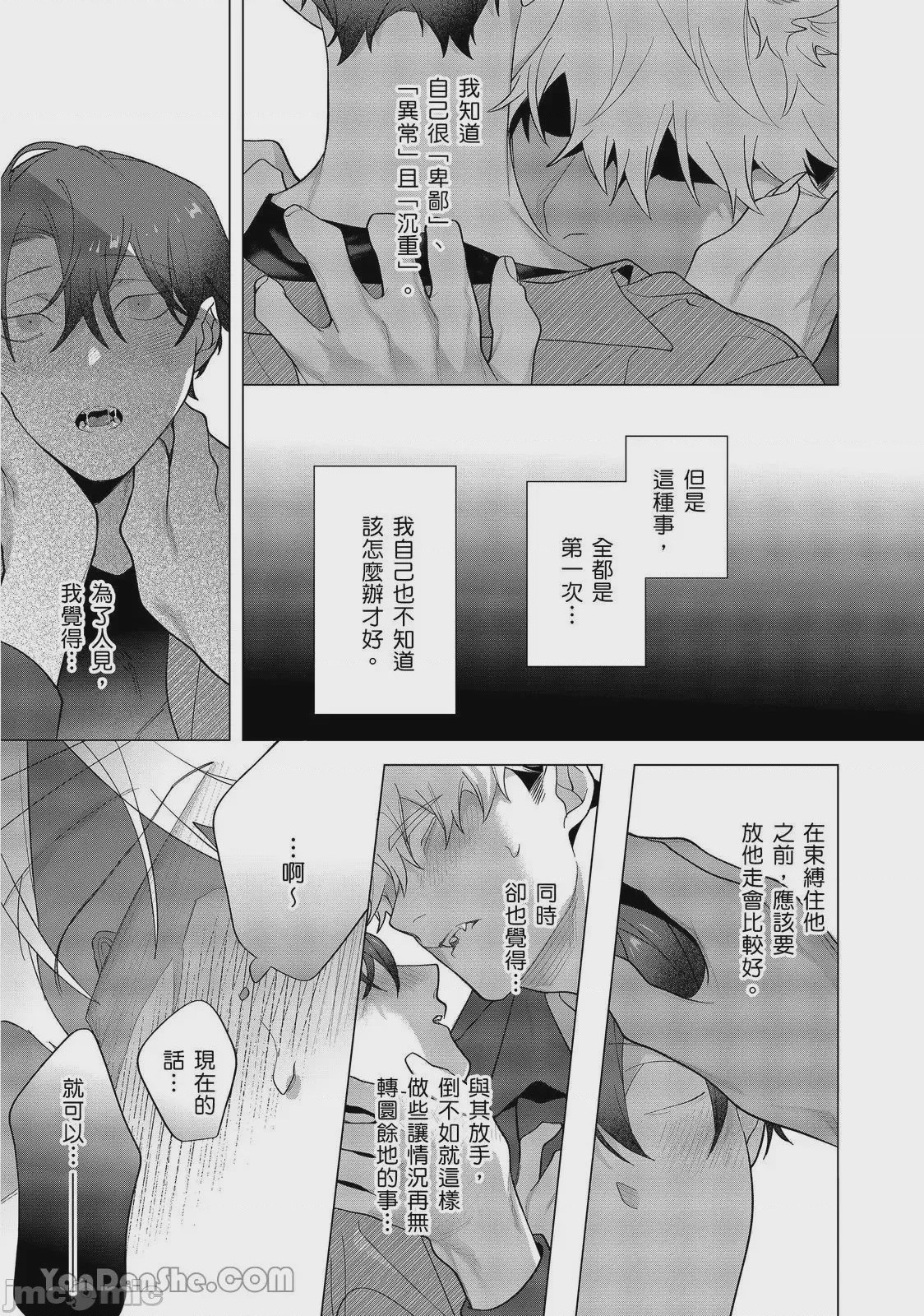 第1话, page 330