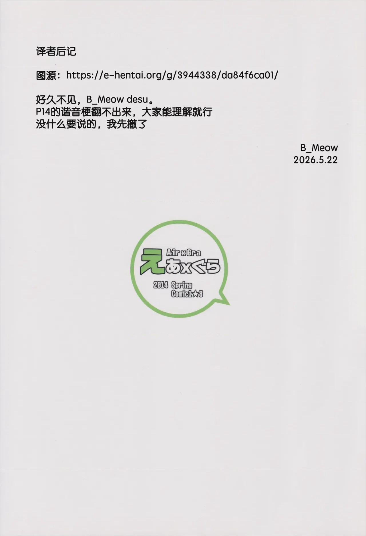 第1话, หน้า 28