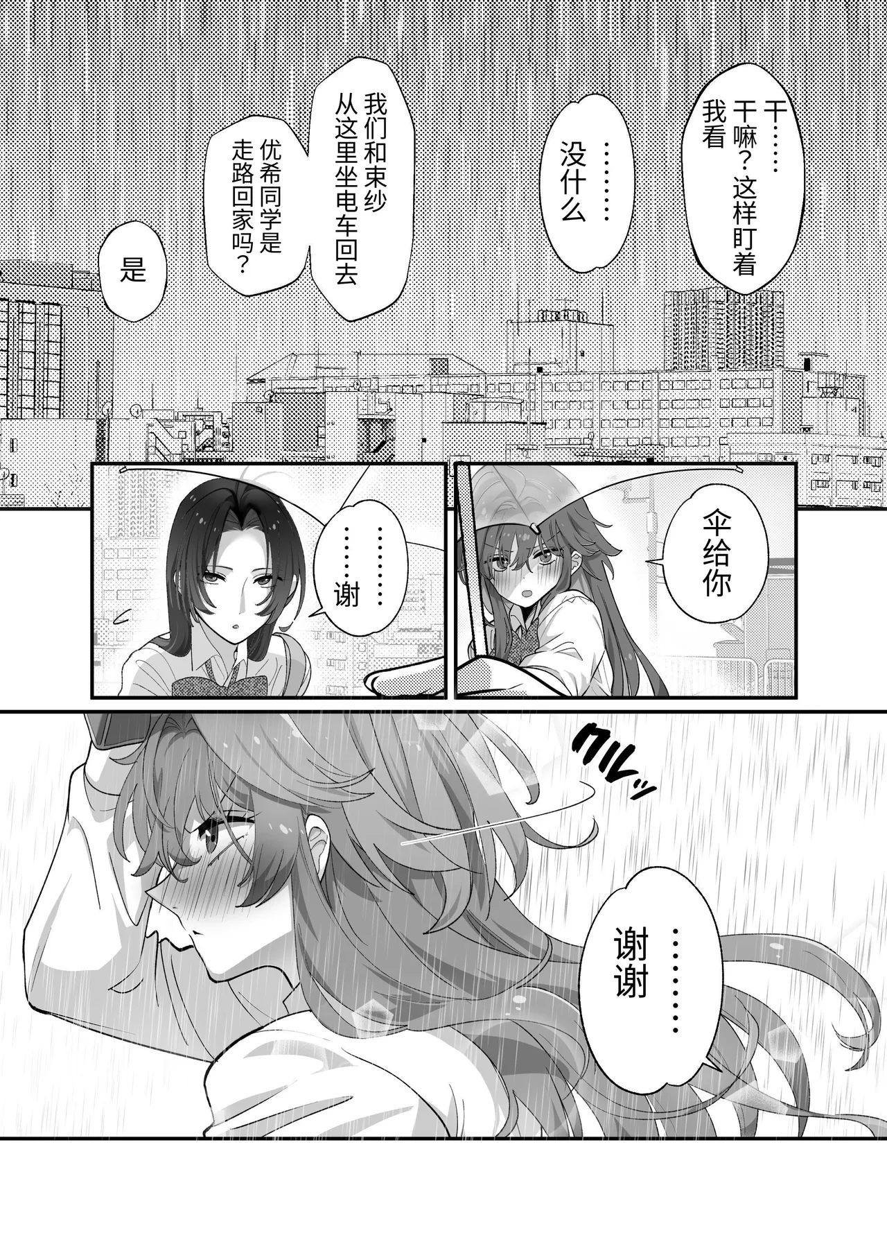 第 1 章, 페이지 7