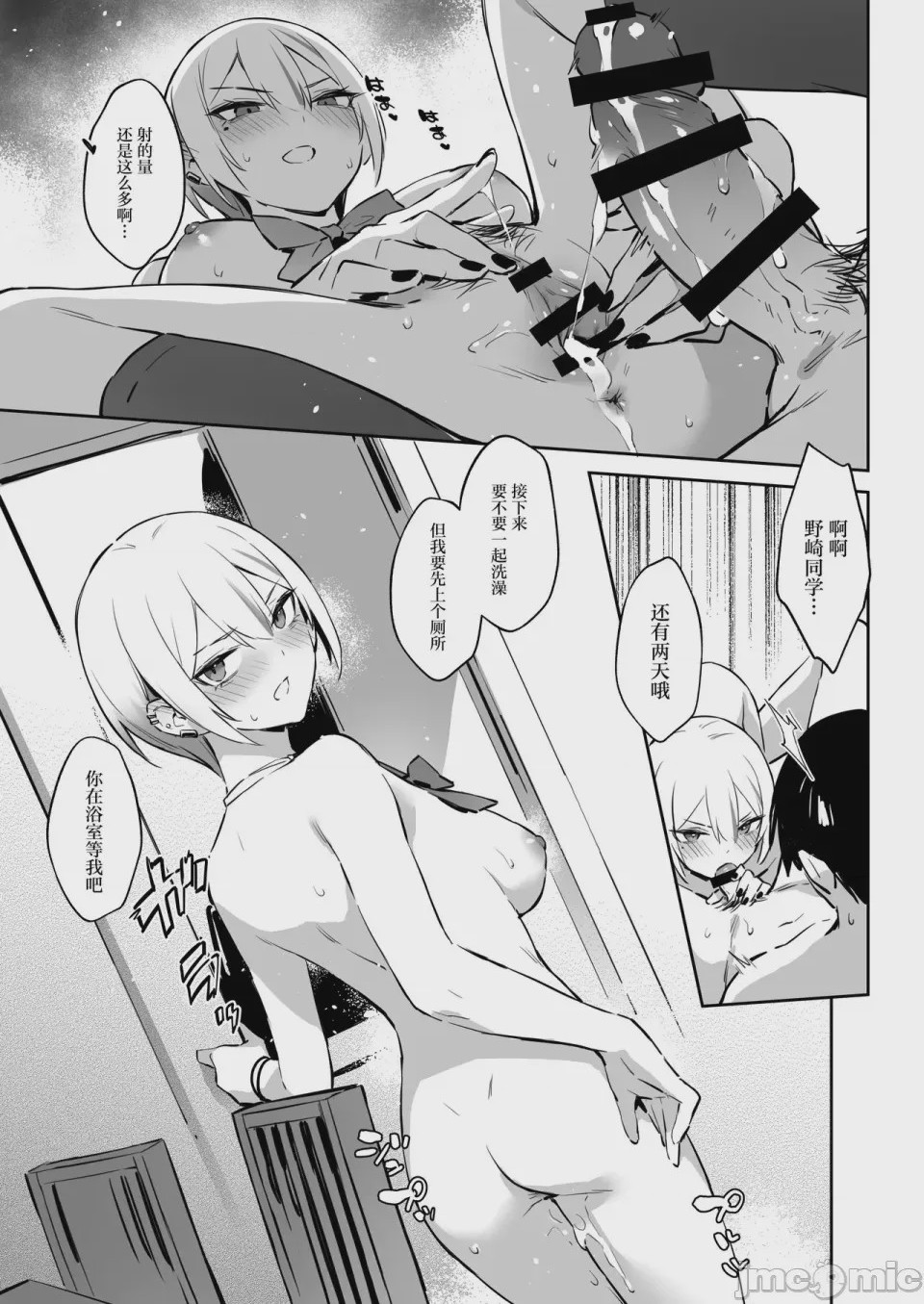 第1话、18 ページ
