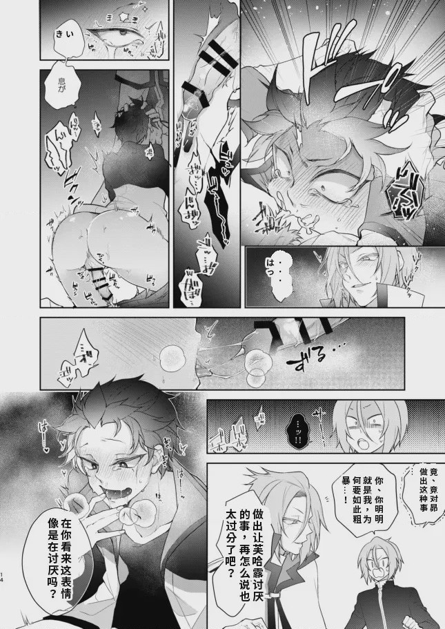 第1话, pahina 13