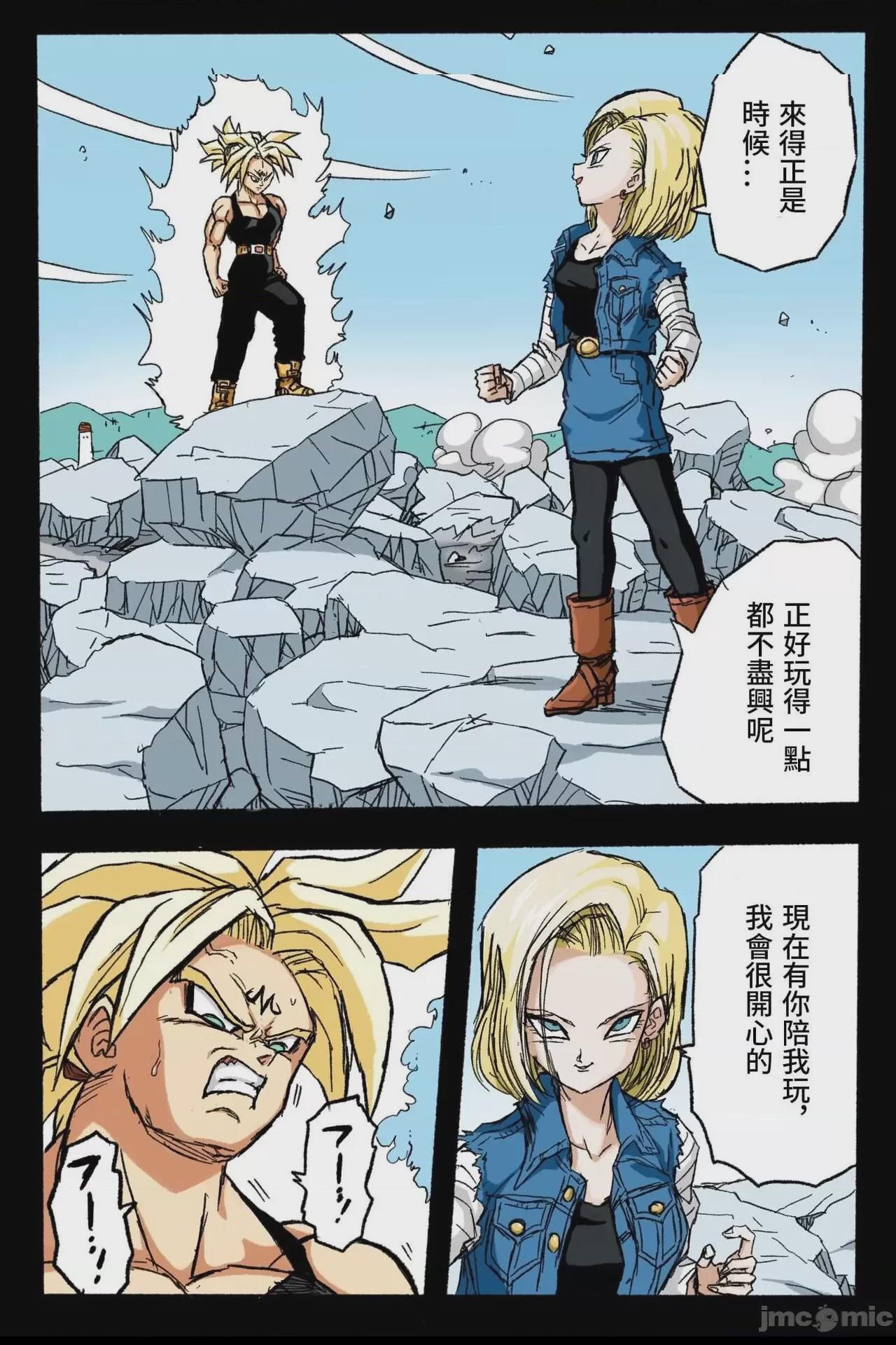 [岡本画伯] リョナ天下一武道会 3 〜１８号 vs トランクス〜 (ドラゴンボール) [中国翻訳] 第1话，第 18 頁