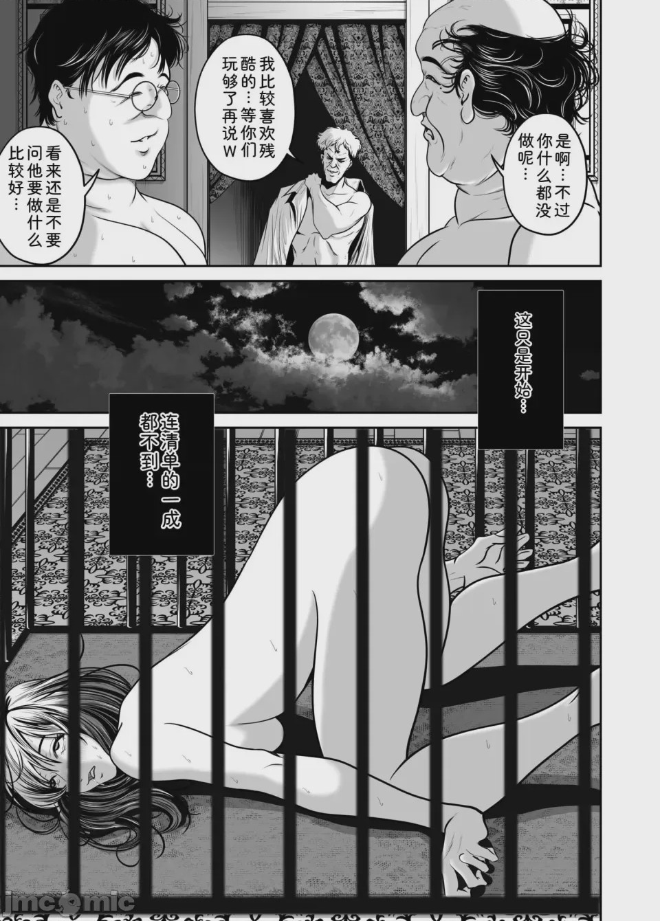 第1话，第 133 页