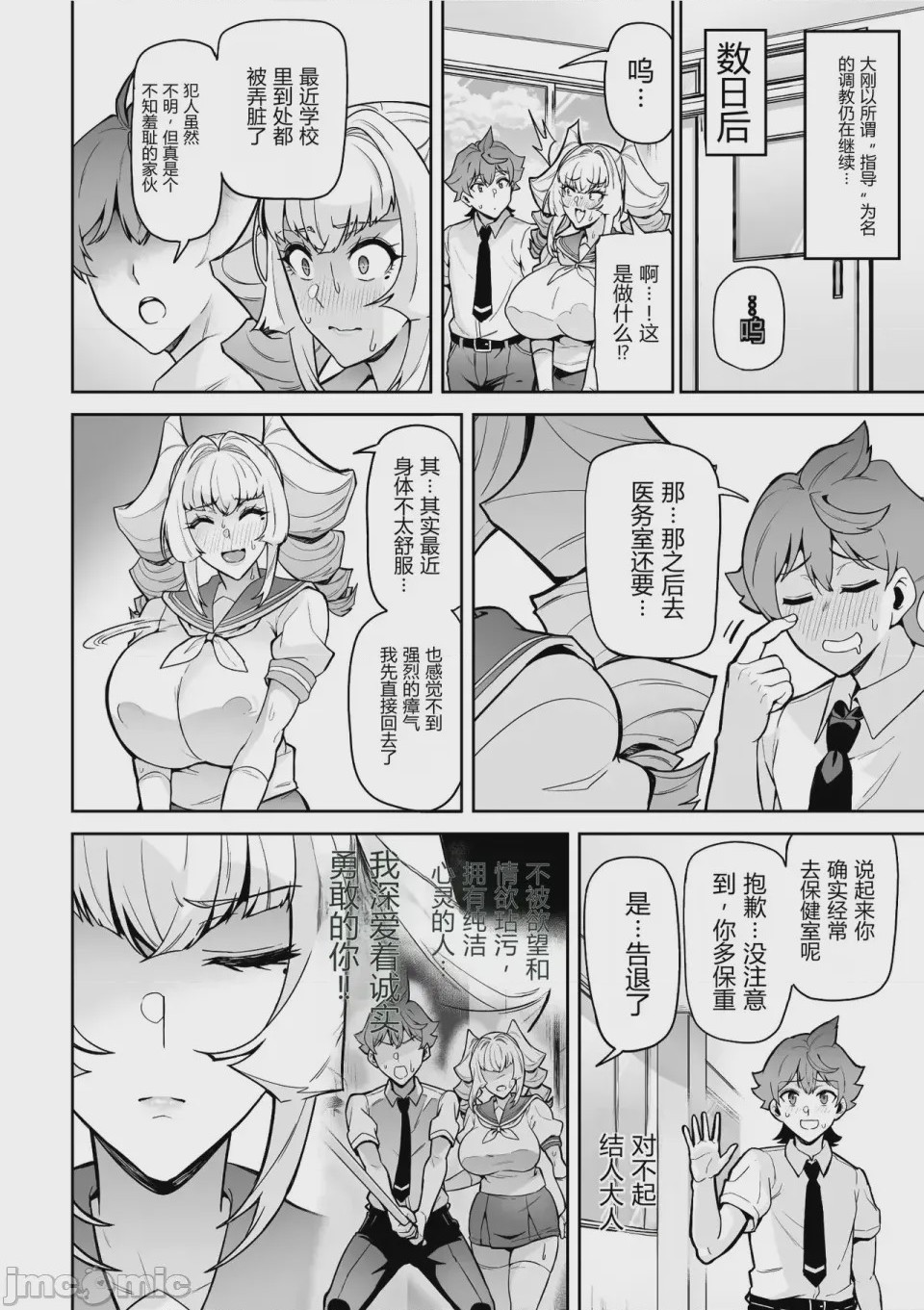 第1话，第 68 页