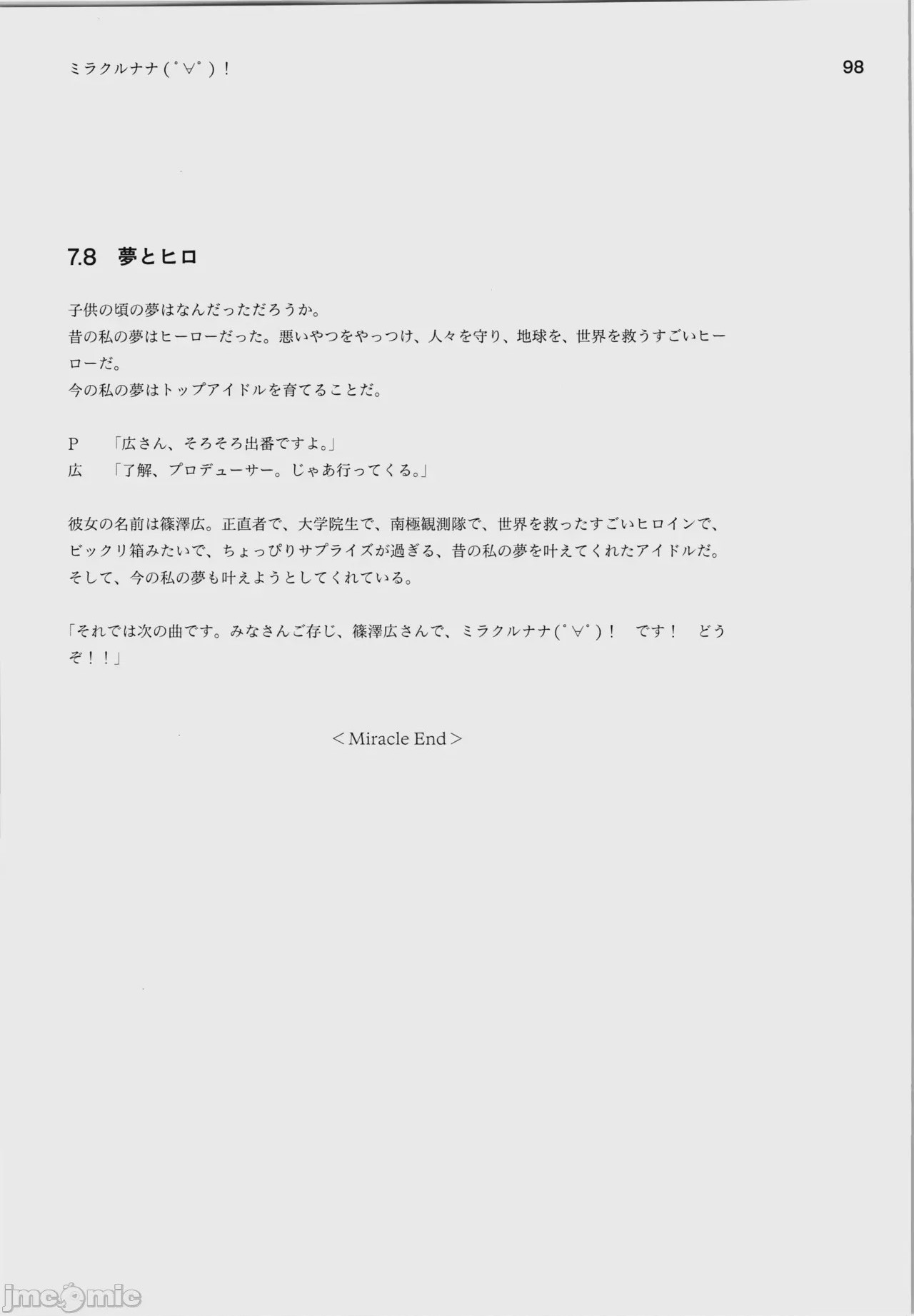 第1话，第 102 页