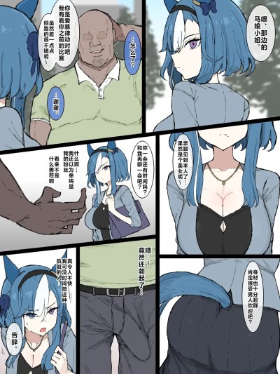 [有栖川汉化][くみやべ]绝对的强者，由此而生的孤独，教会你爱的将会是… 的封面