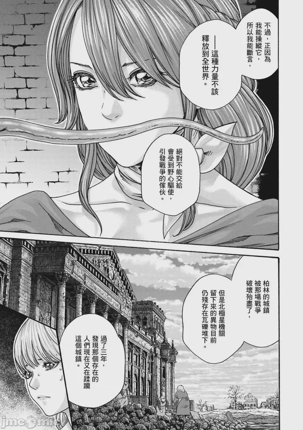第1话, หน้า 156