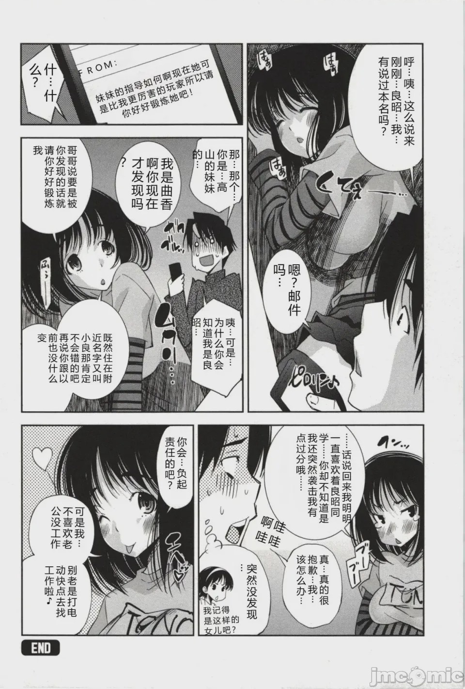 第1话、17 ページ