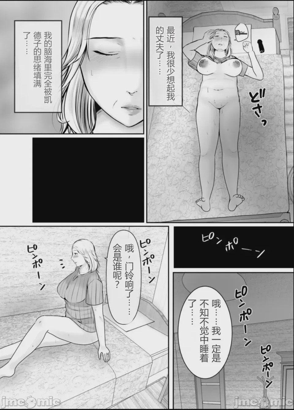 第1话，第 28 页