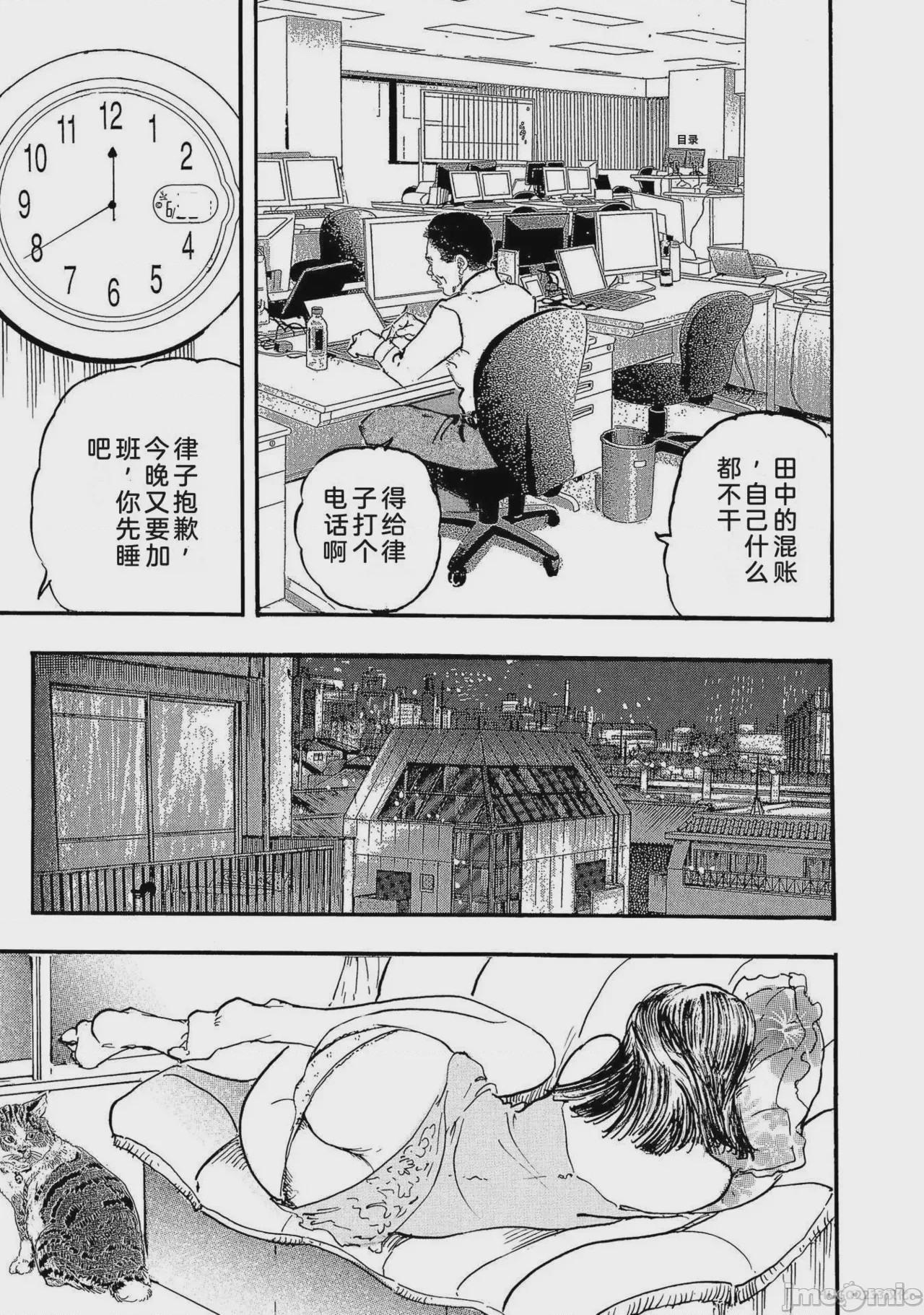 第1话，第 38 页