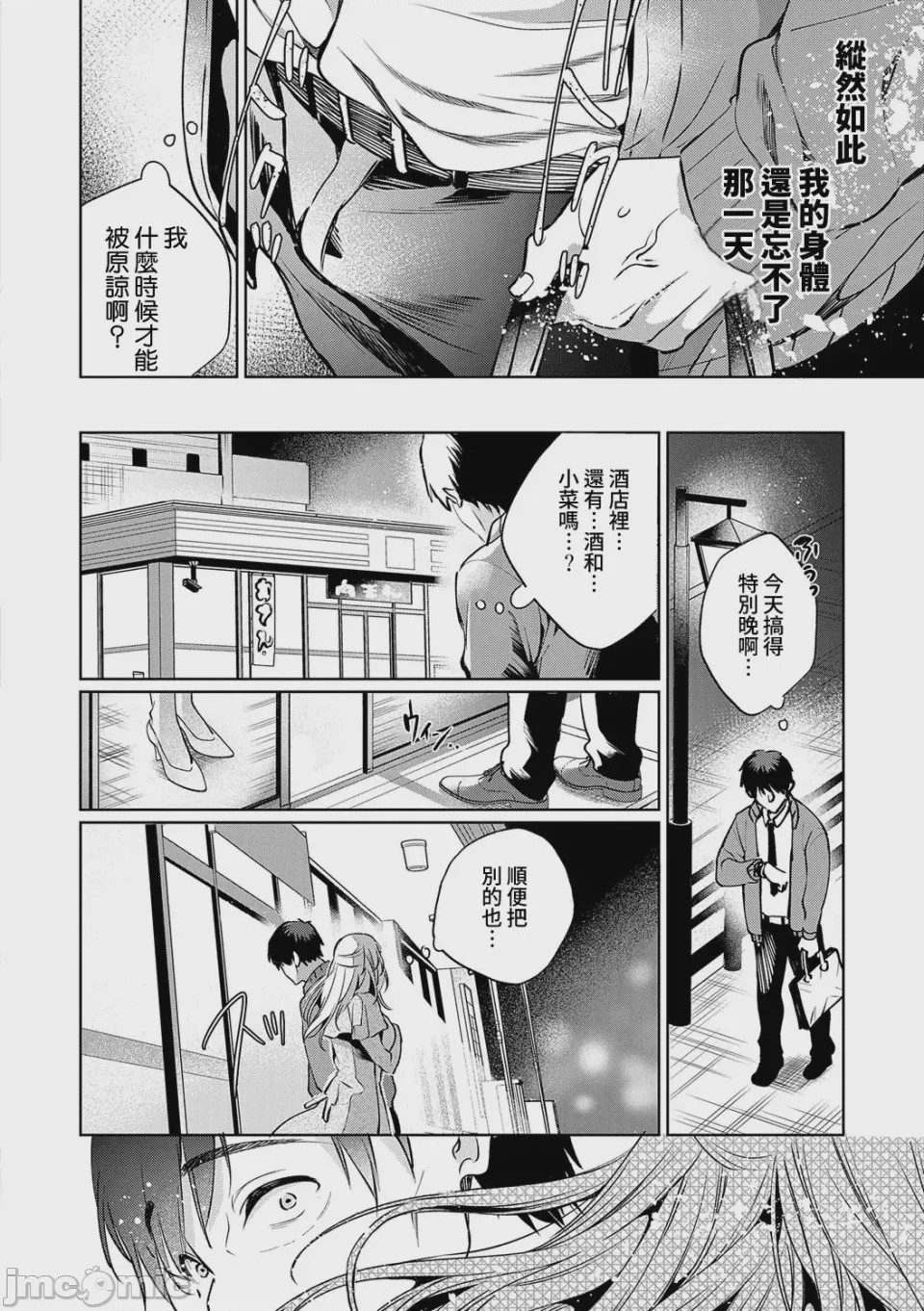 第1话, page 133
