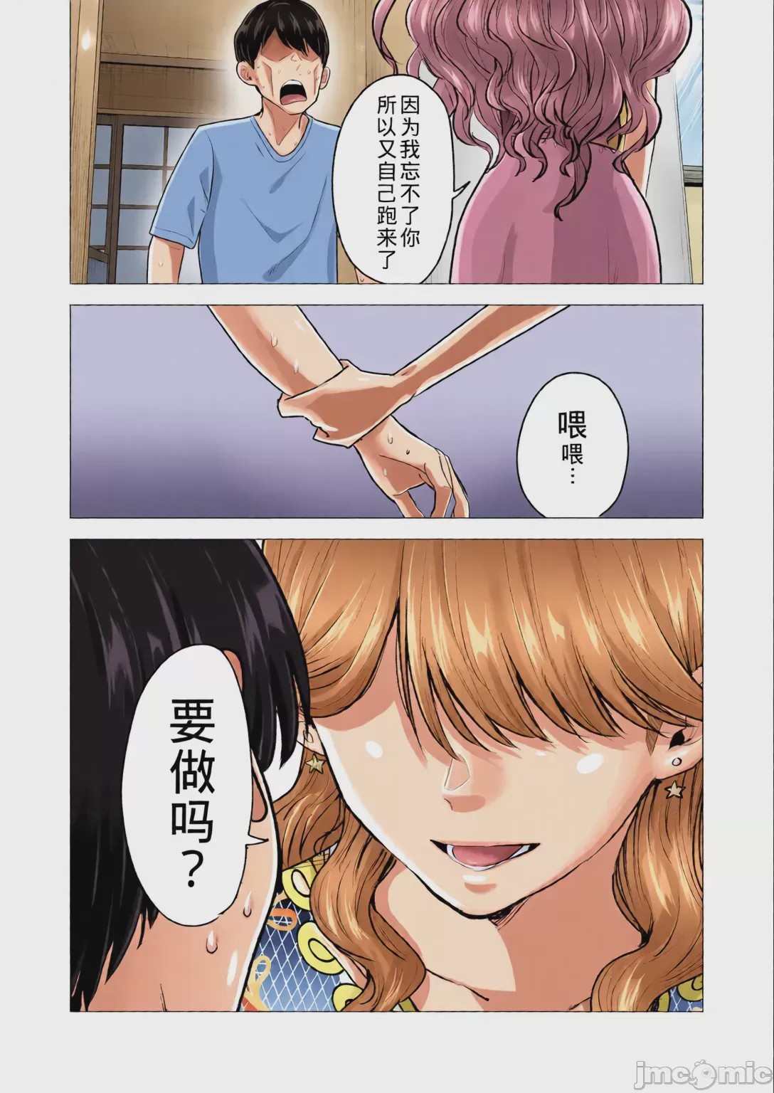 第1话，第 115 页