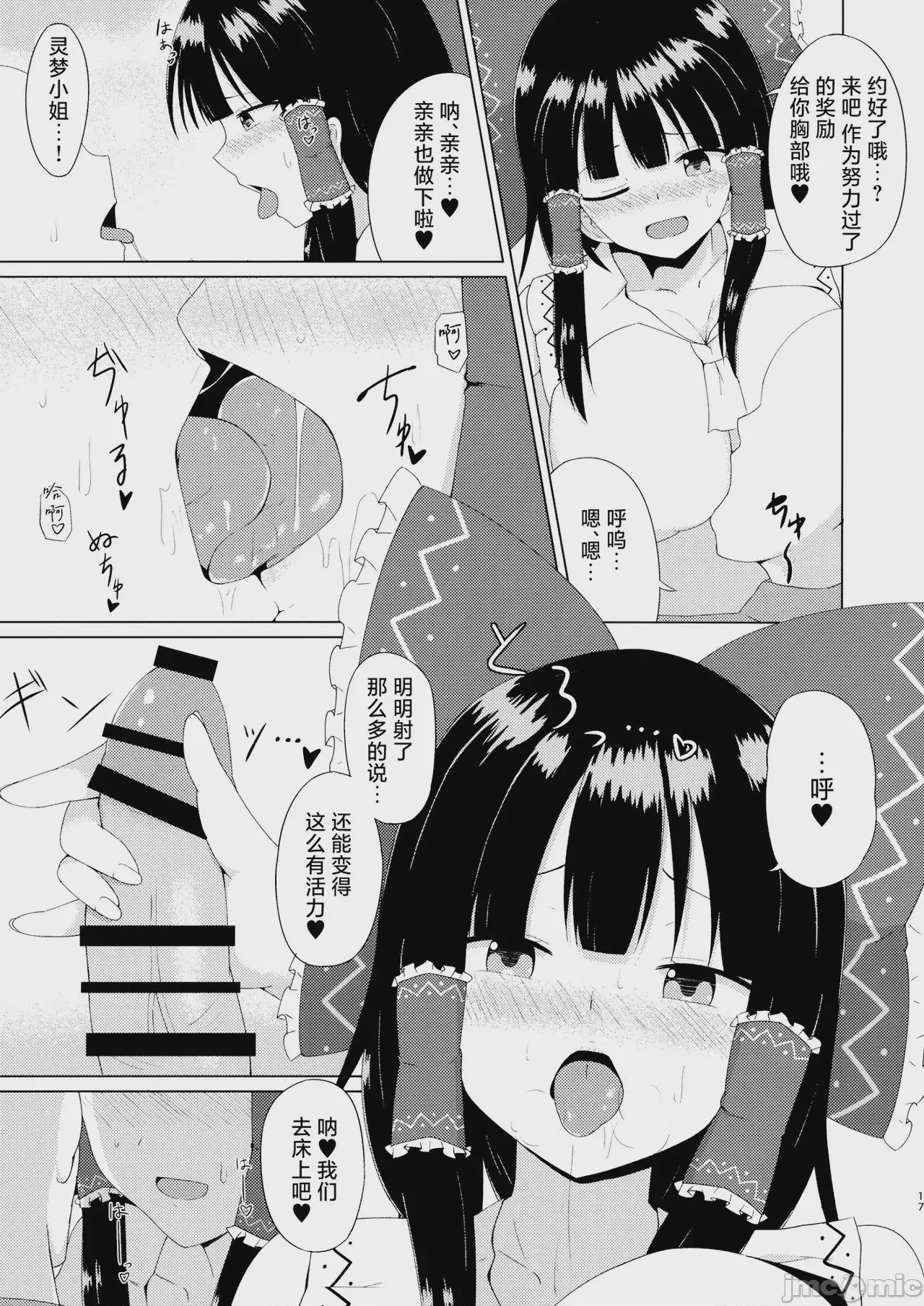 第1话、17 ページ