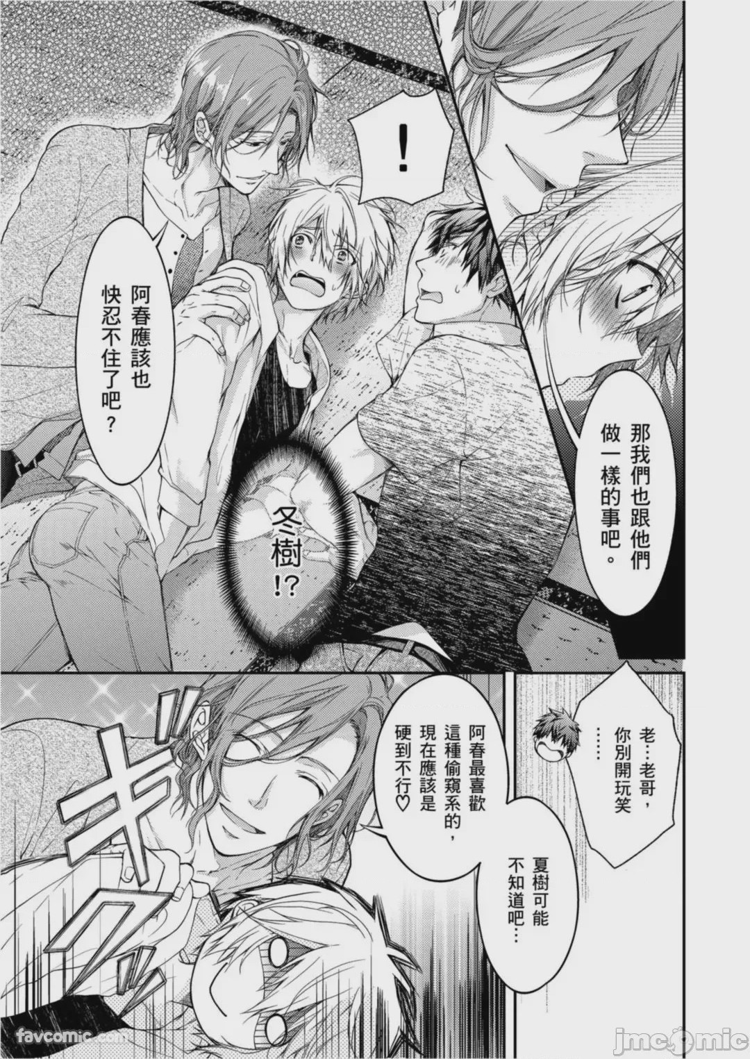 第1话，第 15 頁