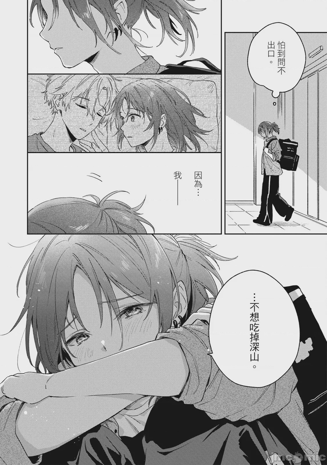 第1话，第 110 頁