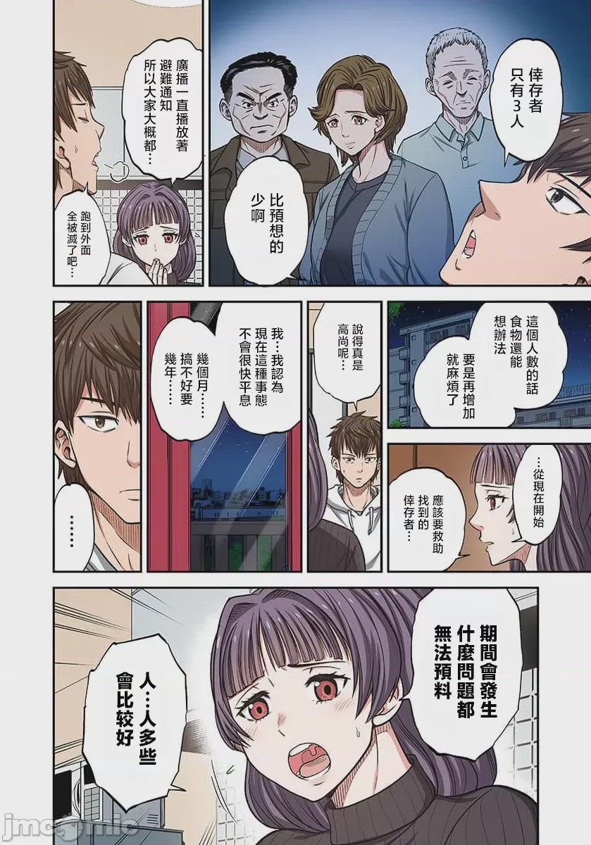 第1话 1, หน้า 30