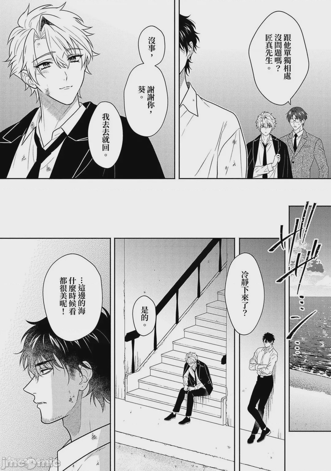 第1话、297 ページ