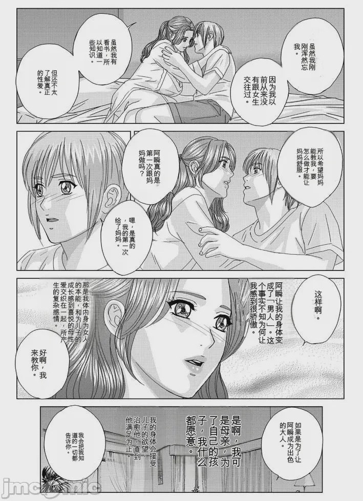 第1话, page 271