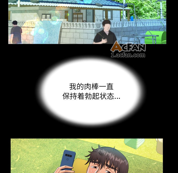 第53话、5 ページ