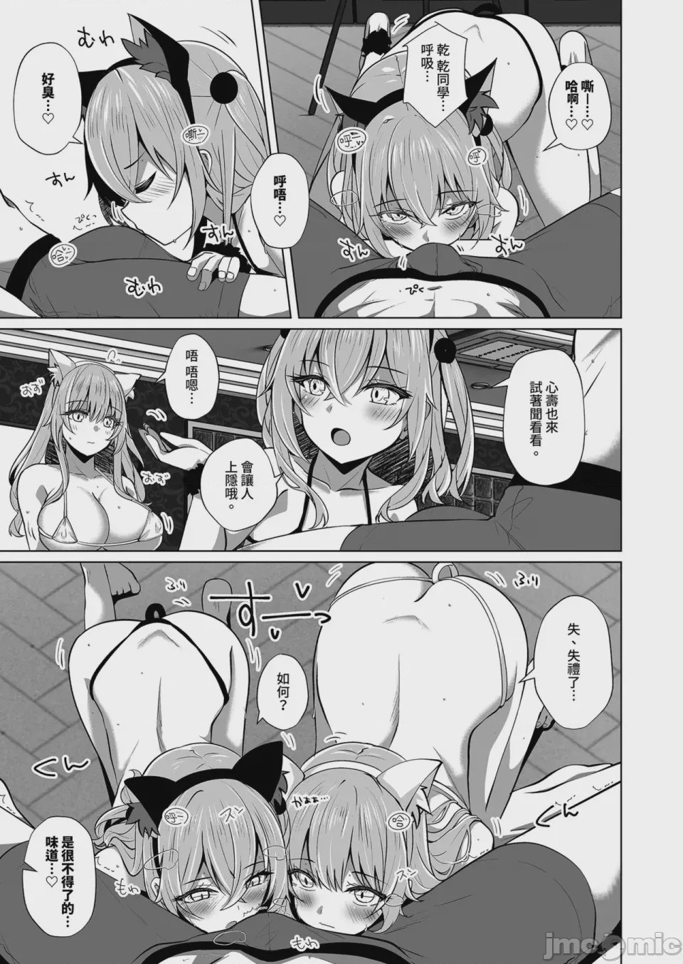 第1话, pahina 8