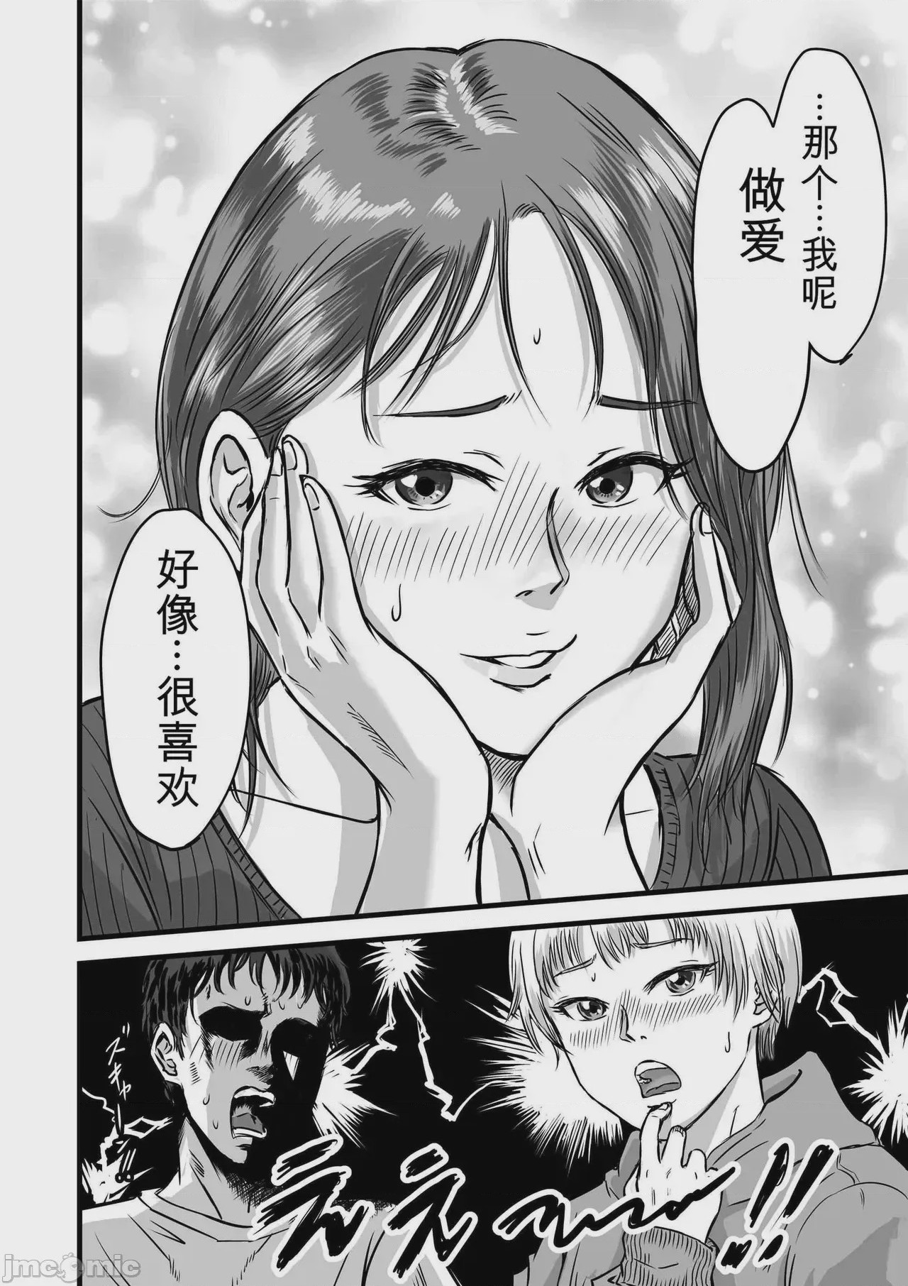 第1话，第 6 頁