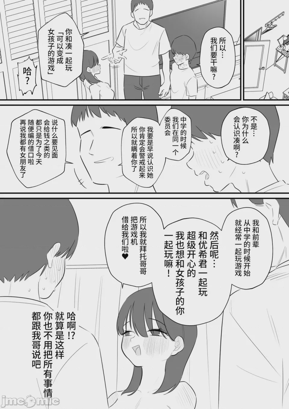 第1话，第 5 页