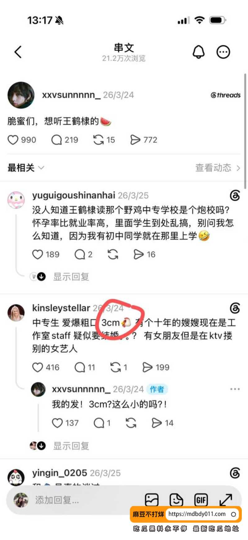 王鹤棣7