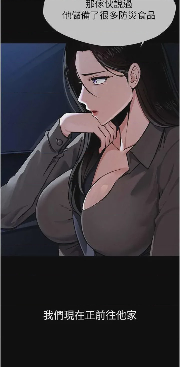 第1话 第1話-以處女之身交換生存、22 ページ