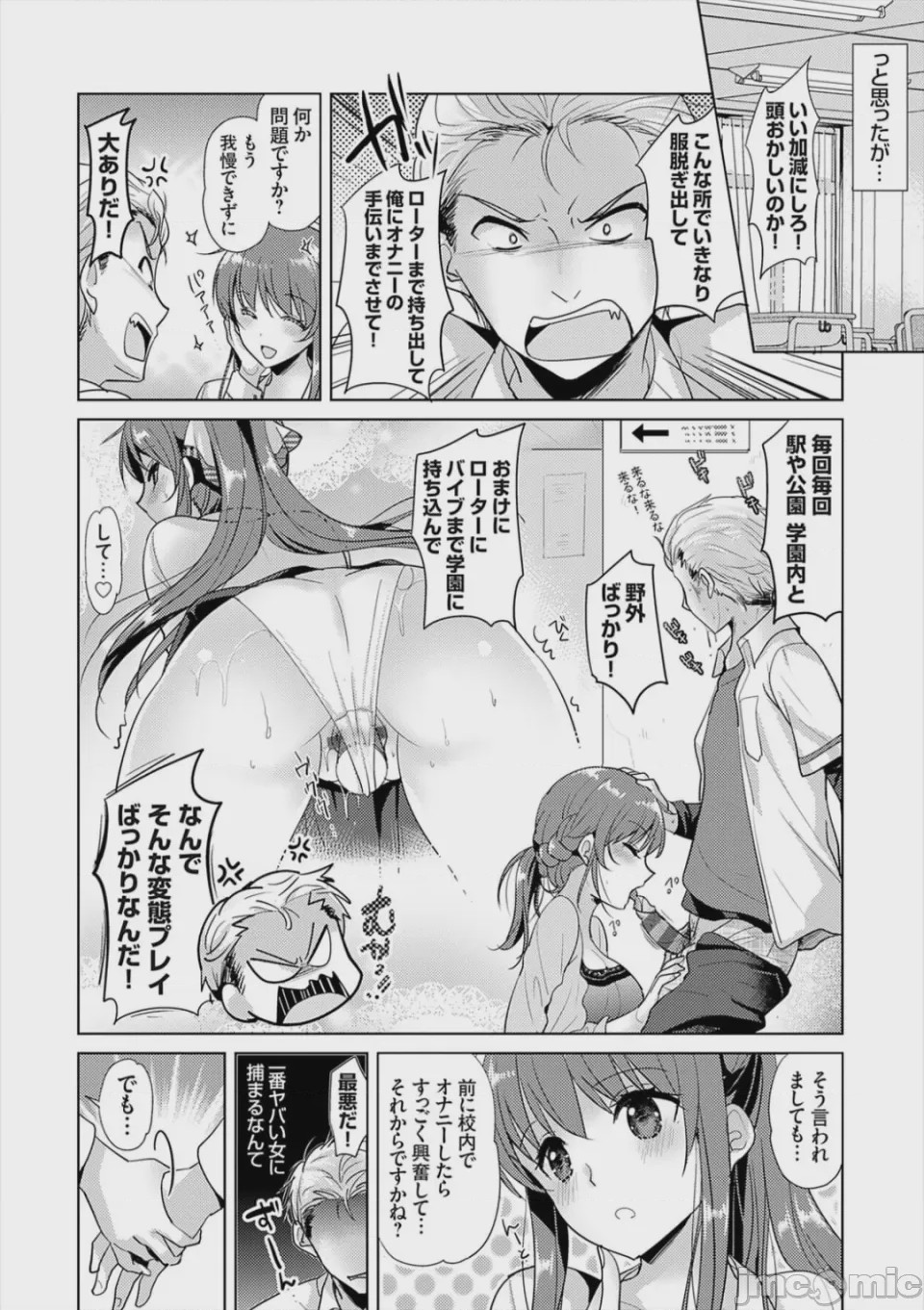第1话、72 ページ
