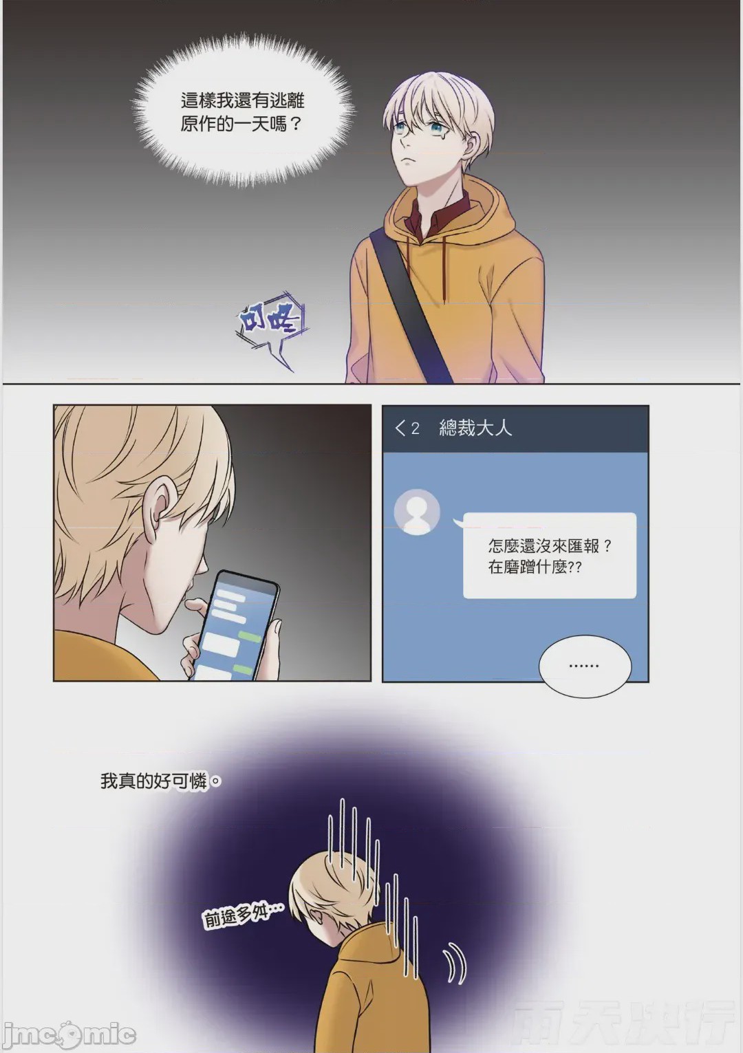 第1话, 페이지 170