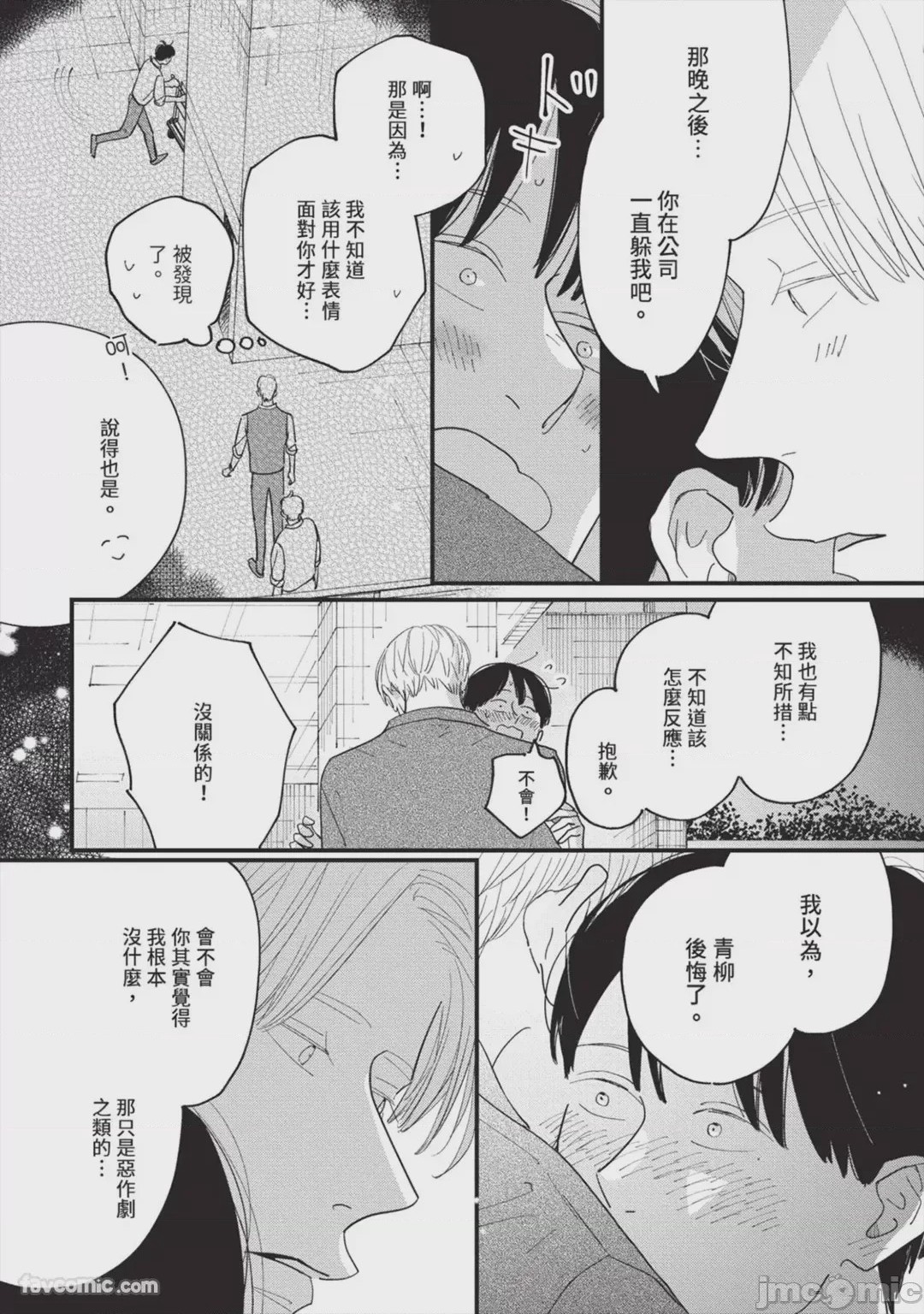 第1话，第 136 頁