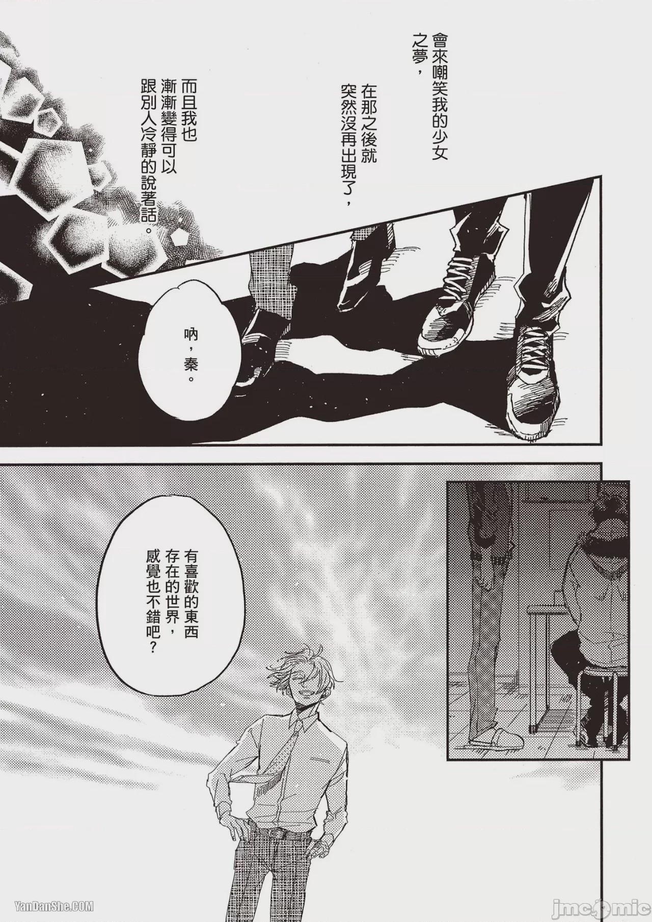 第1话，第 152 頁