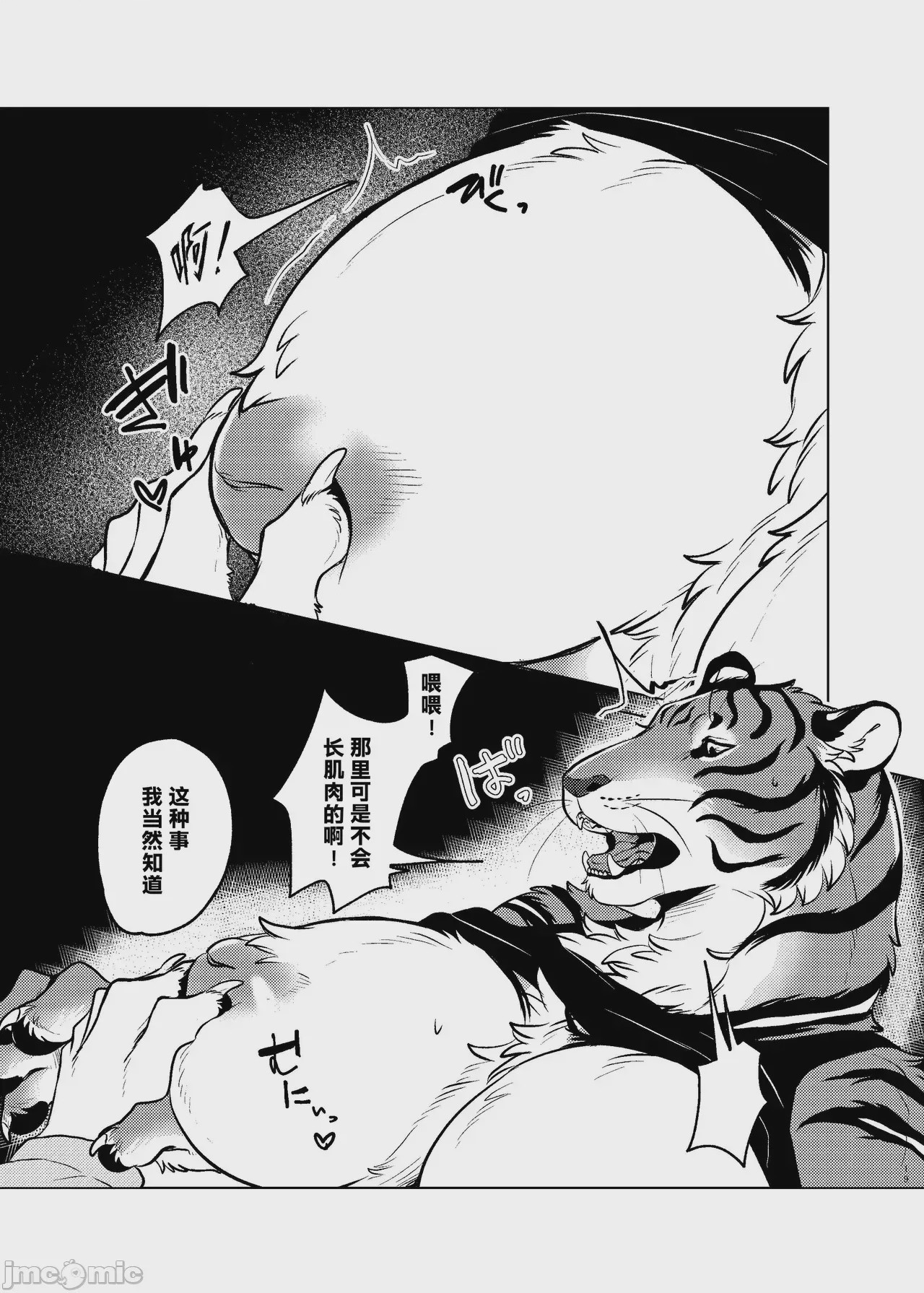 第1话，第 18 頁