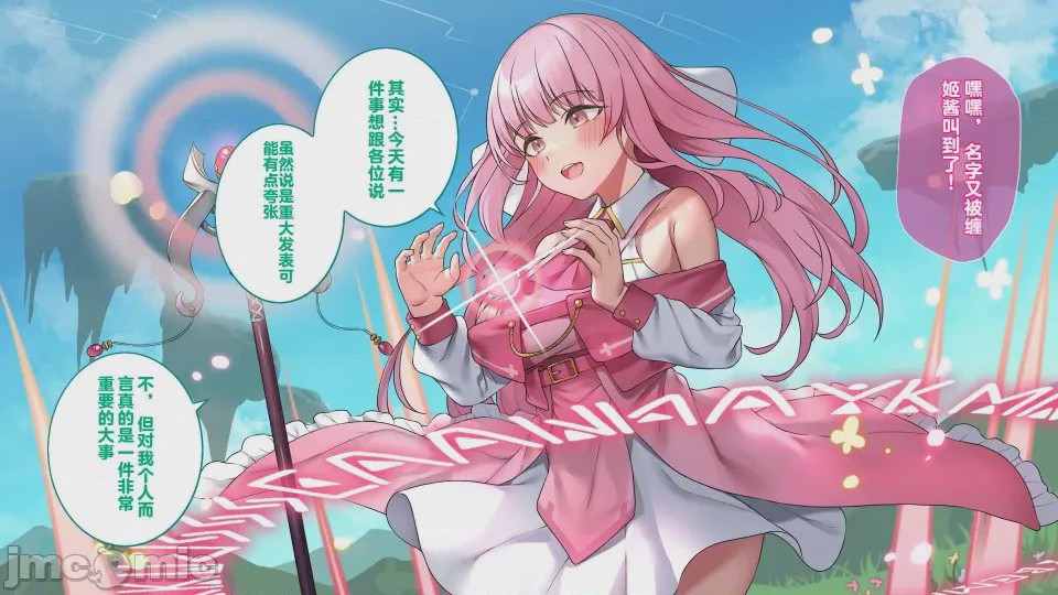 第1话, 페이지 111