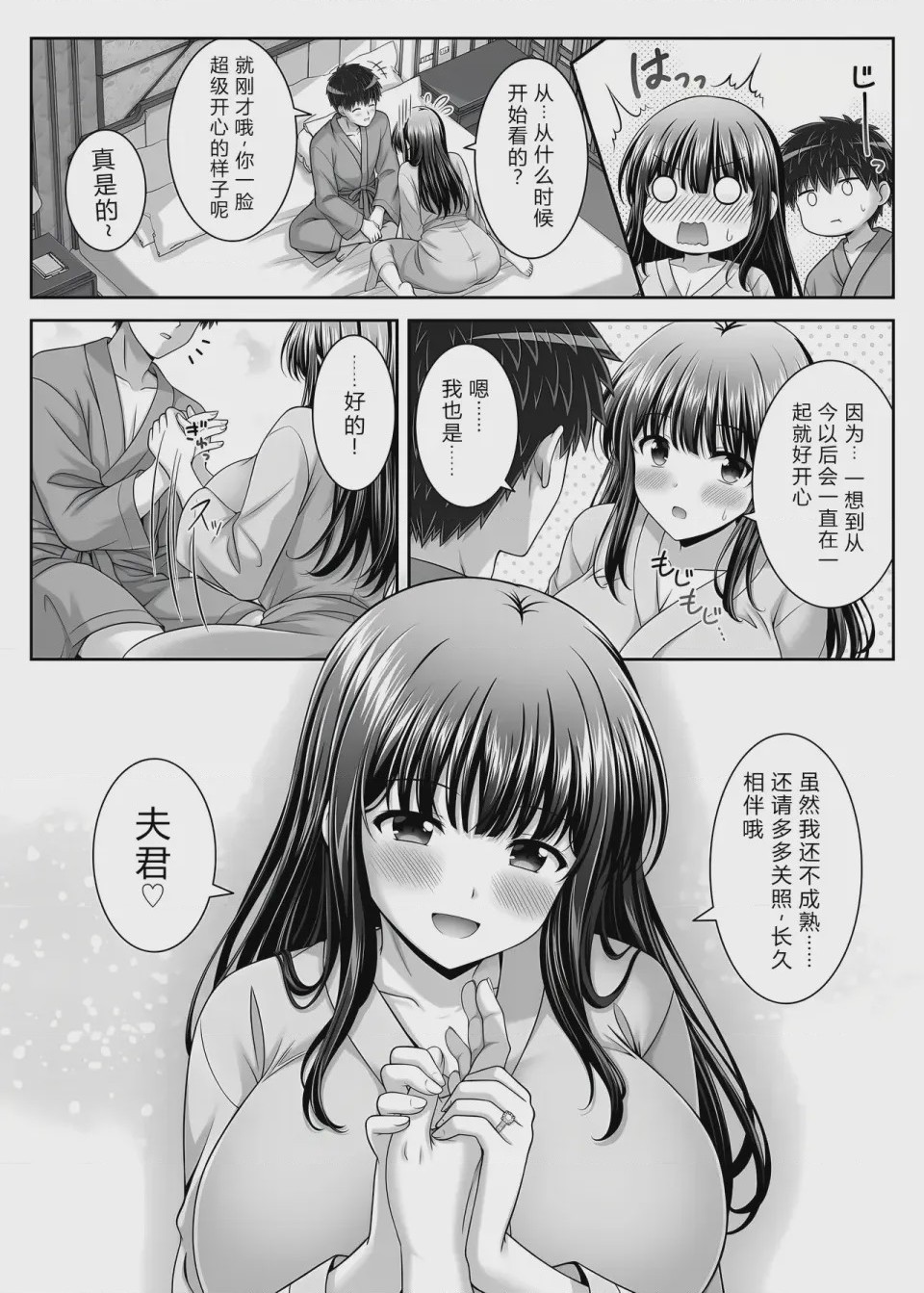 第1话，第 42 页