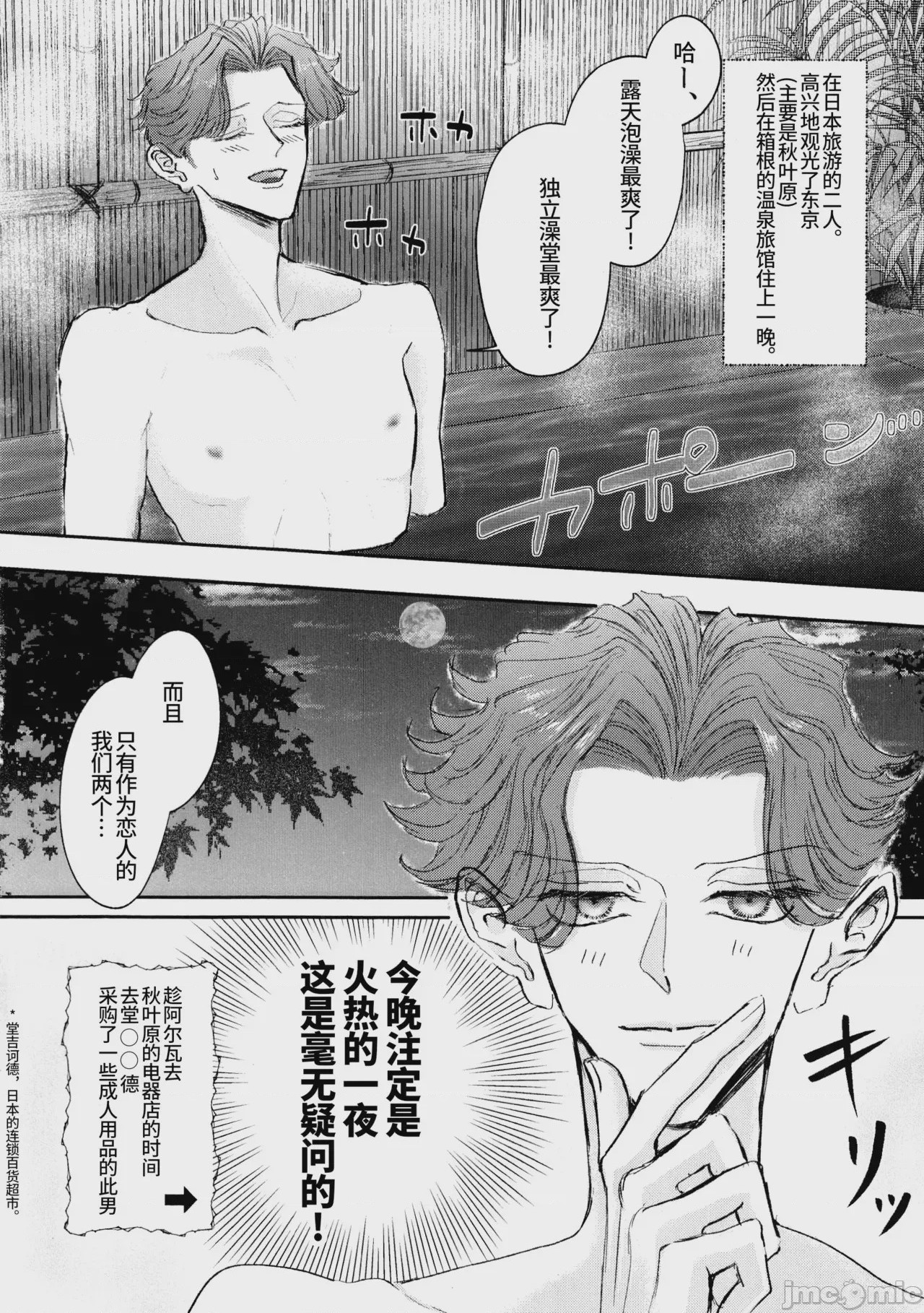 第1话、4 ページ