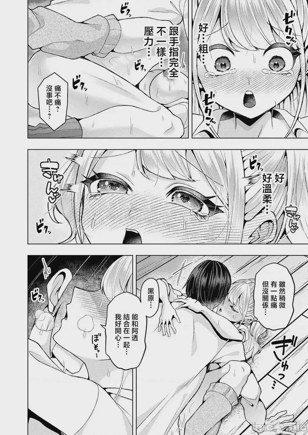 第1话, page 24