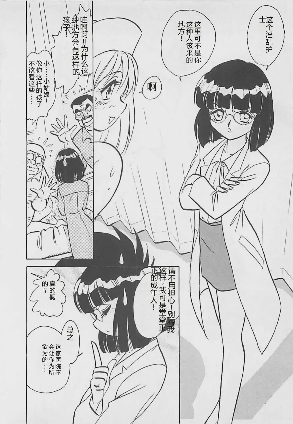 第 1 章、110 ページ