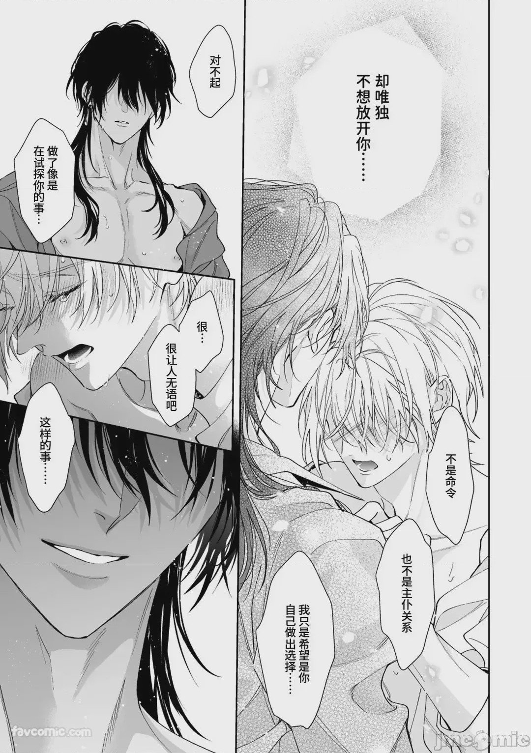 第1话、37 ページ