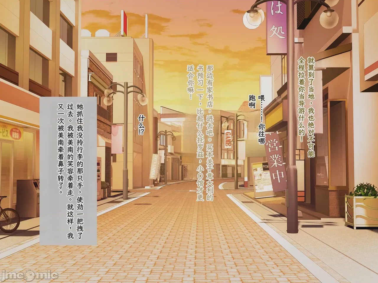 第1话、20 ページ